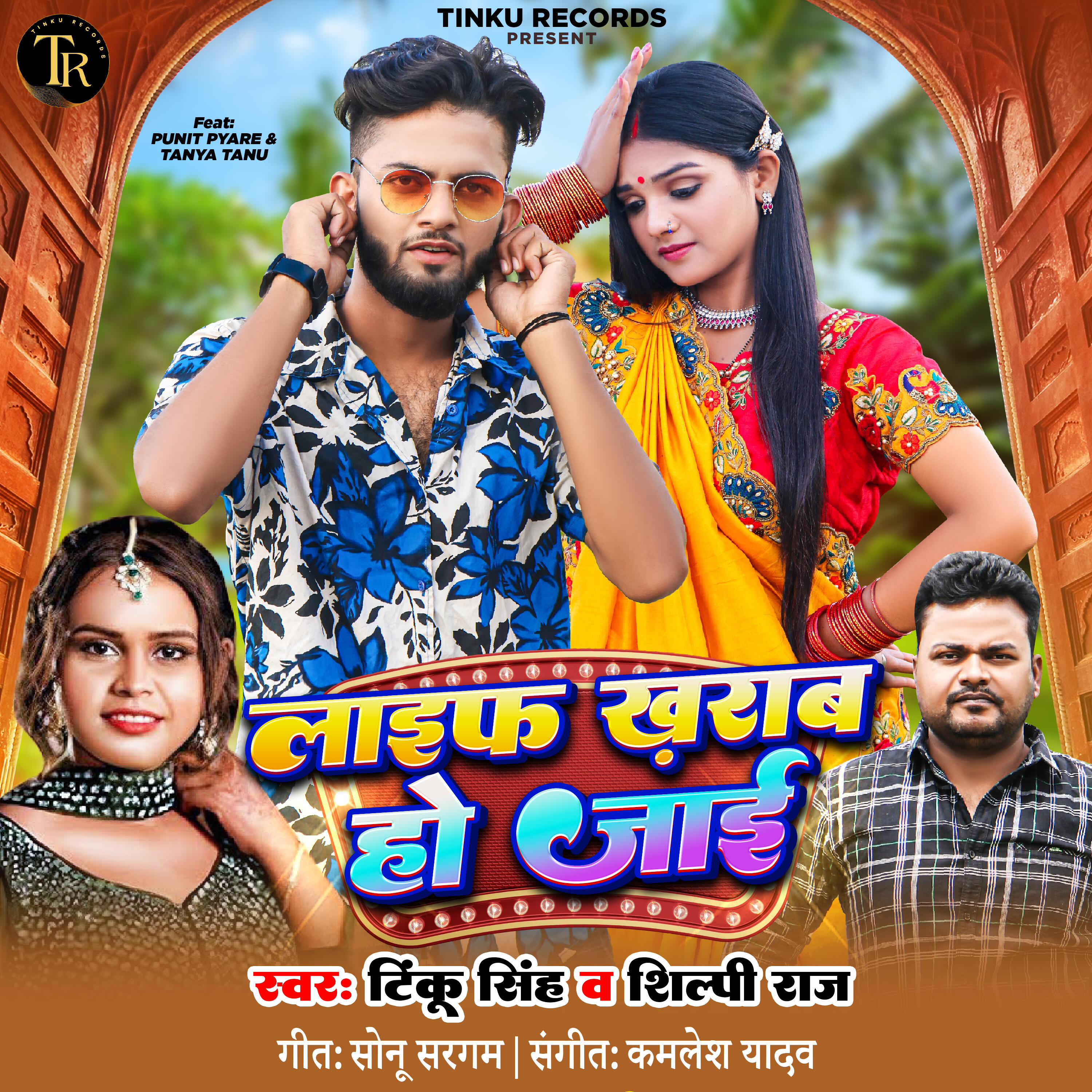 Релиз Life Kharab Ho Jai