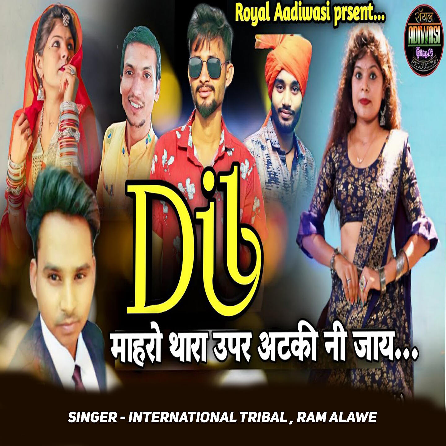 Трек Dil Mara Thara Par Atki Ni Jaay