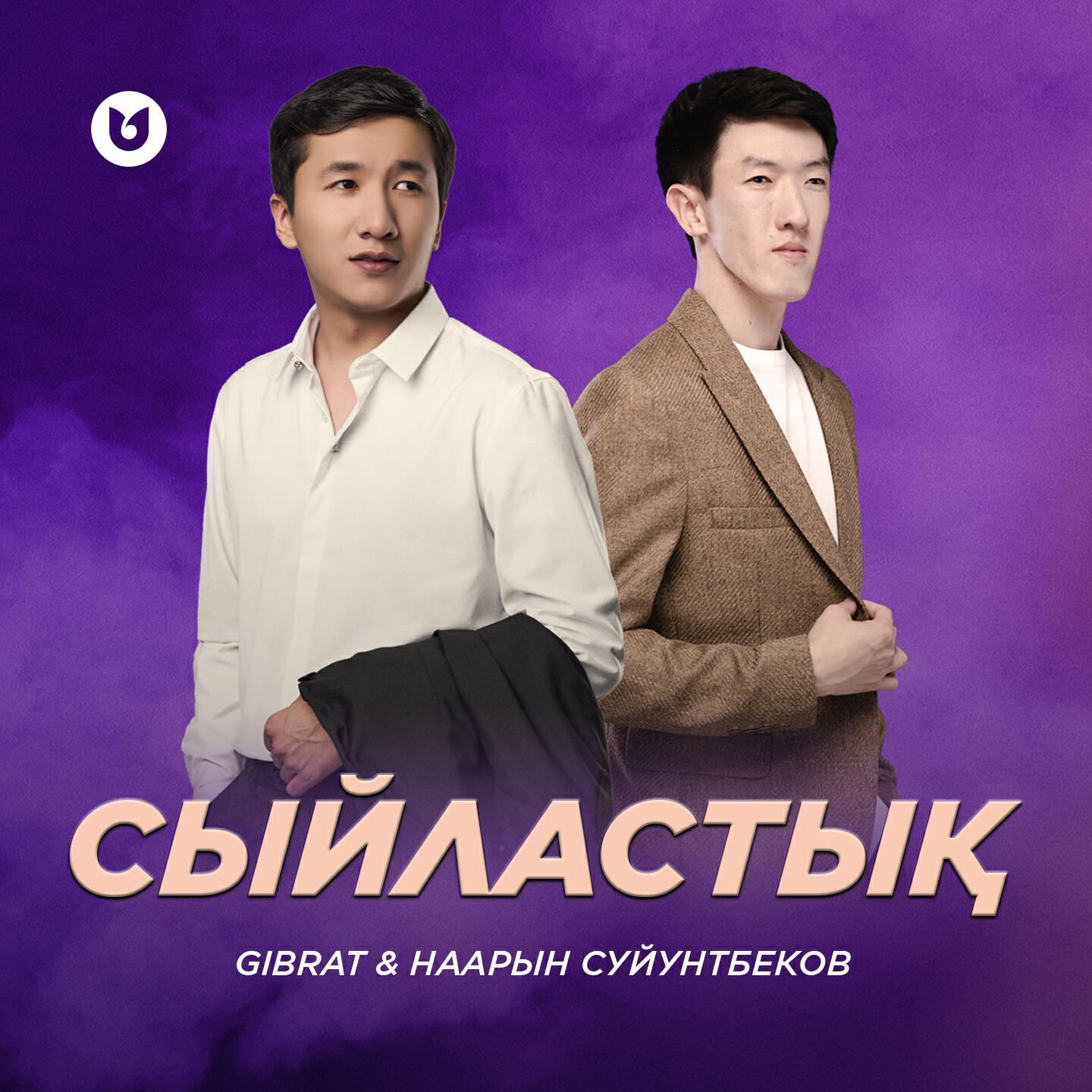 Нарын Суйунтбеков