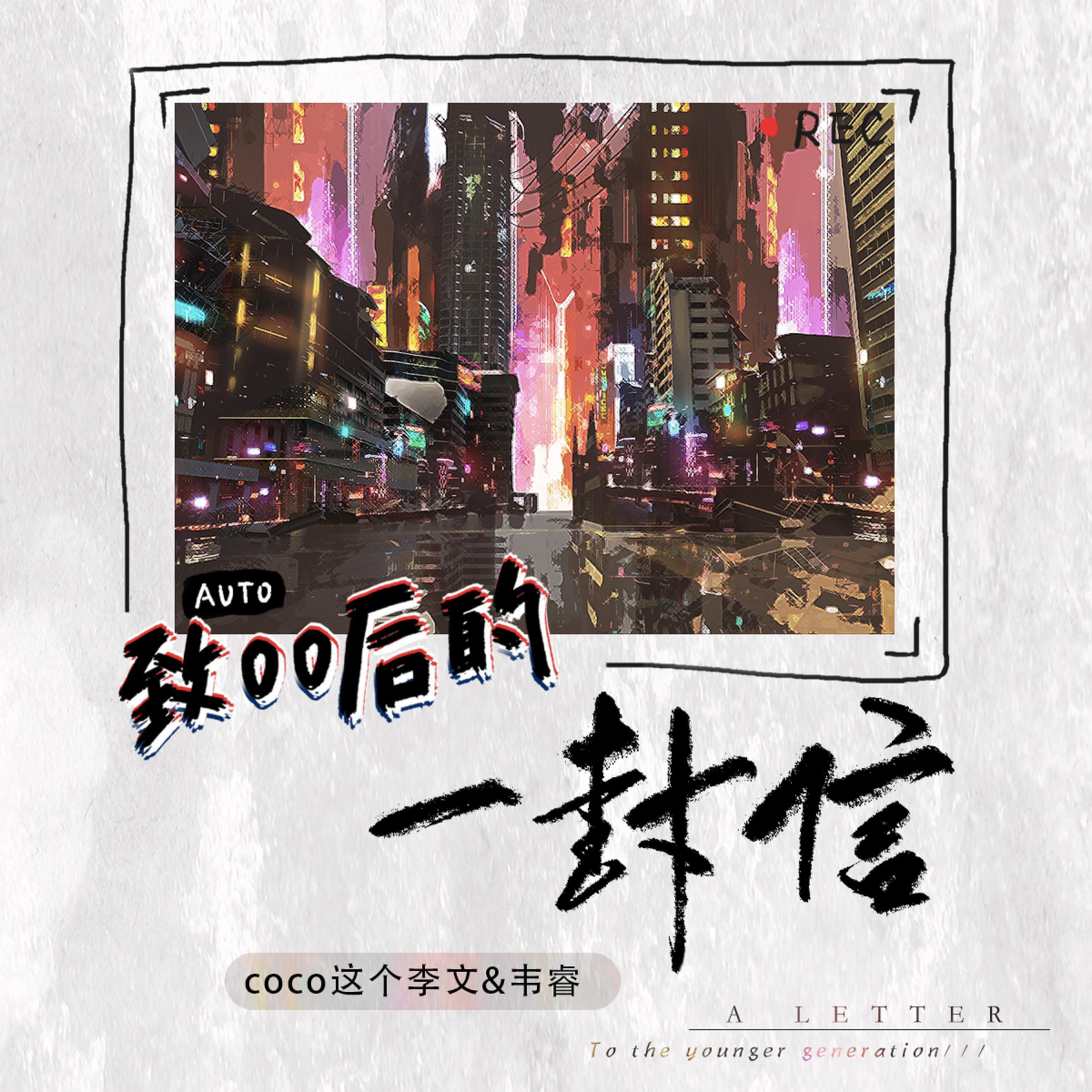 韦睿