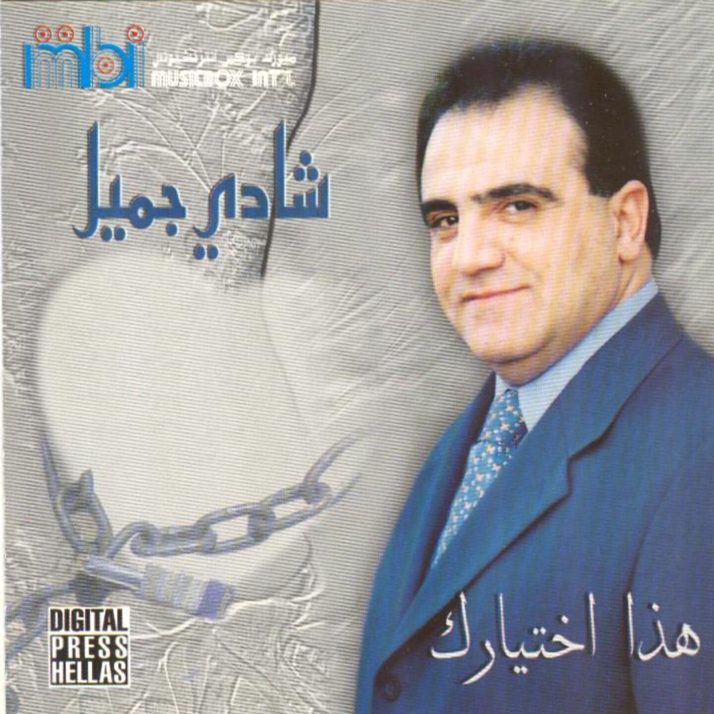 Релиз Shadi Jamil