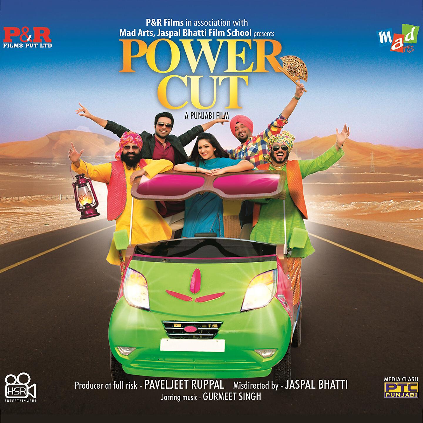 Релиз Power Cut