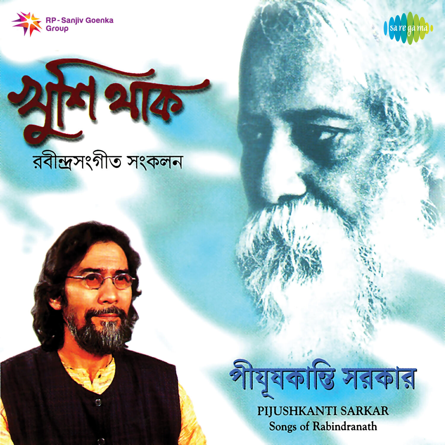 Релиз Songs of Rabindranath