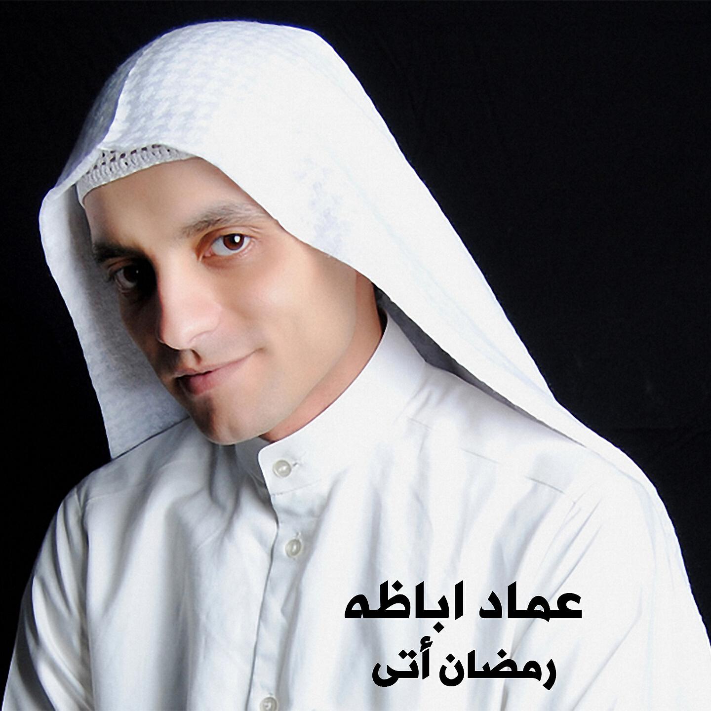 Релиз Ramadan Ata
