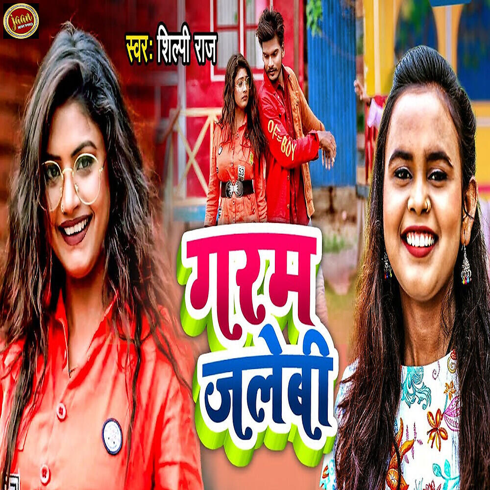 Релиз Garam Jalebi