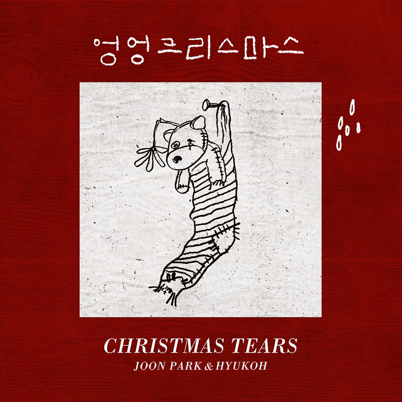 Релиз Christmas Tears