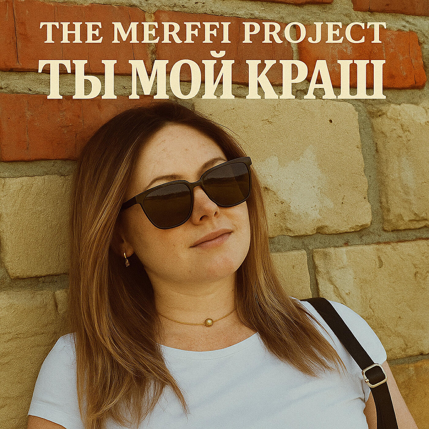 Постер альбома Ты мой краш