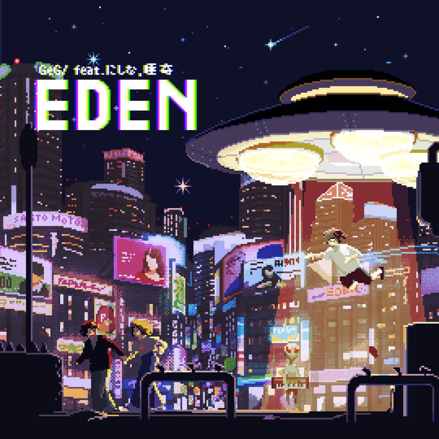 Релиз EDEN