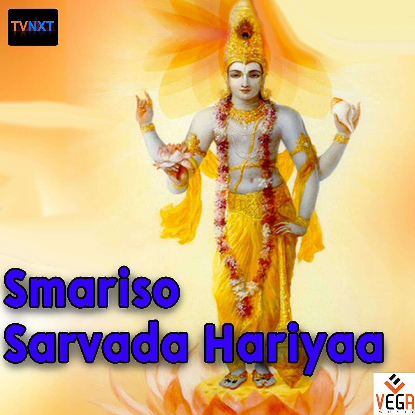 Релиз Smariso Sarvada Hariyaa, Pt. 1