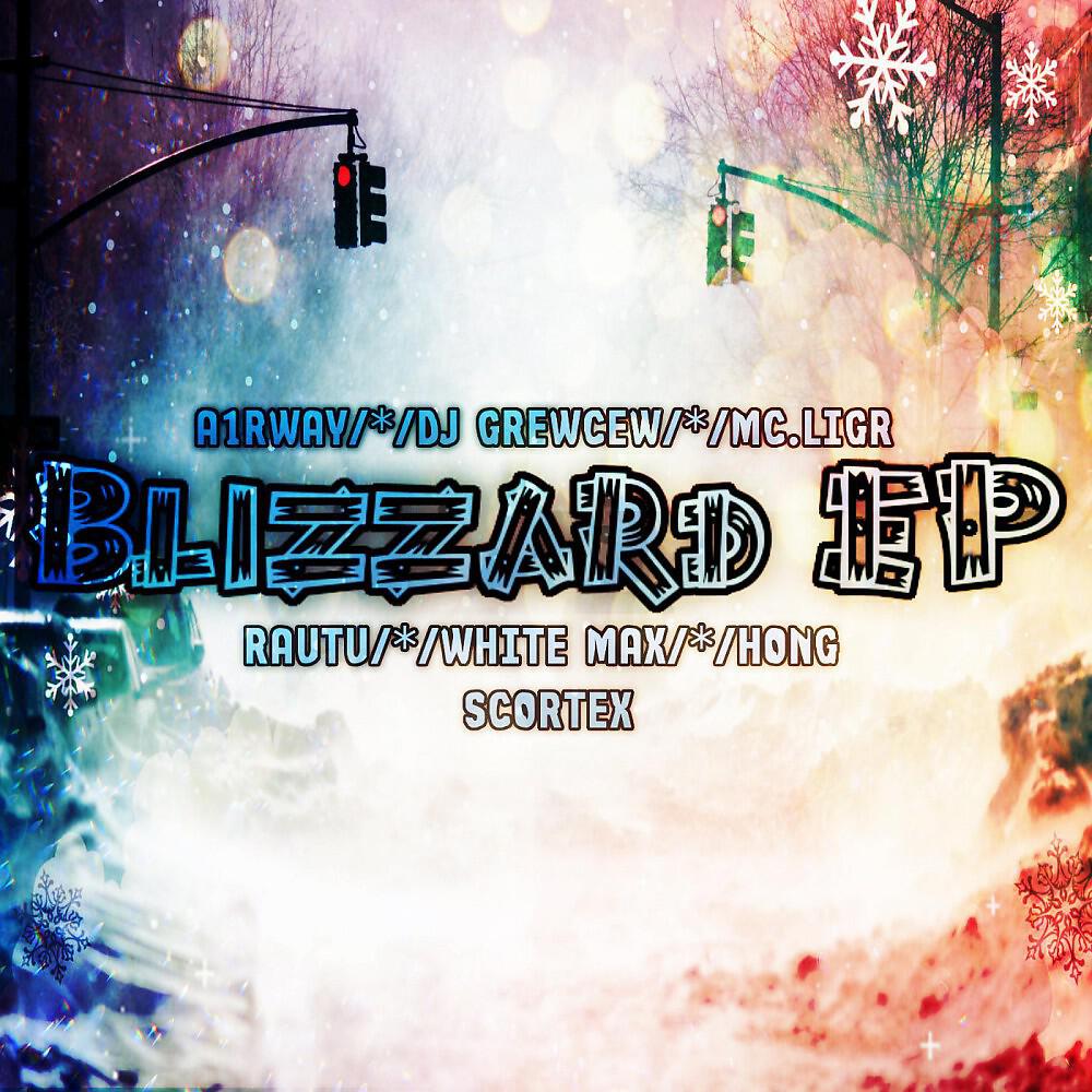Релиз Blizzard EP
