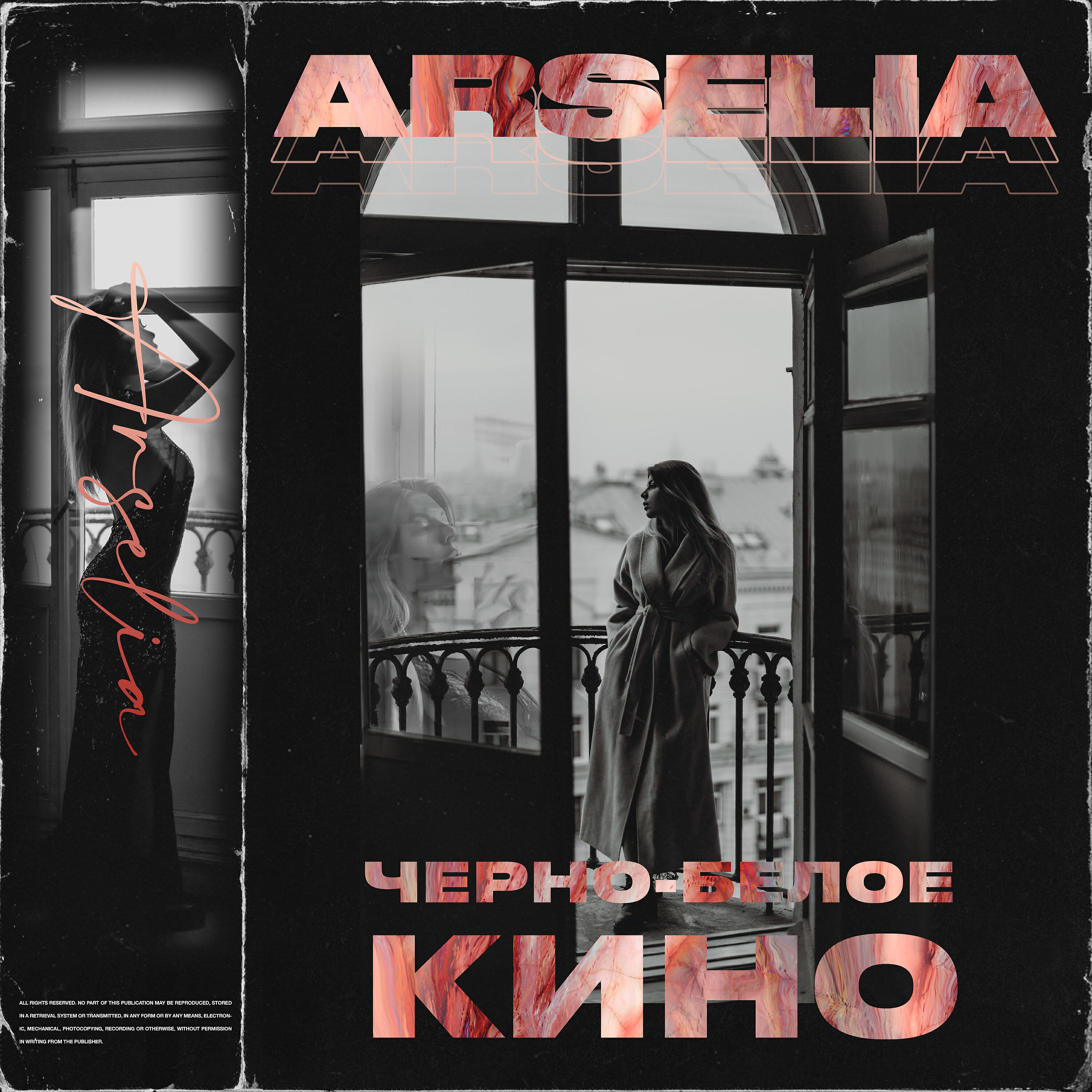 Релиз Чёрно-белое кино