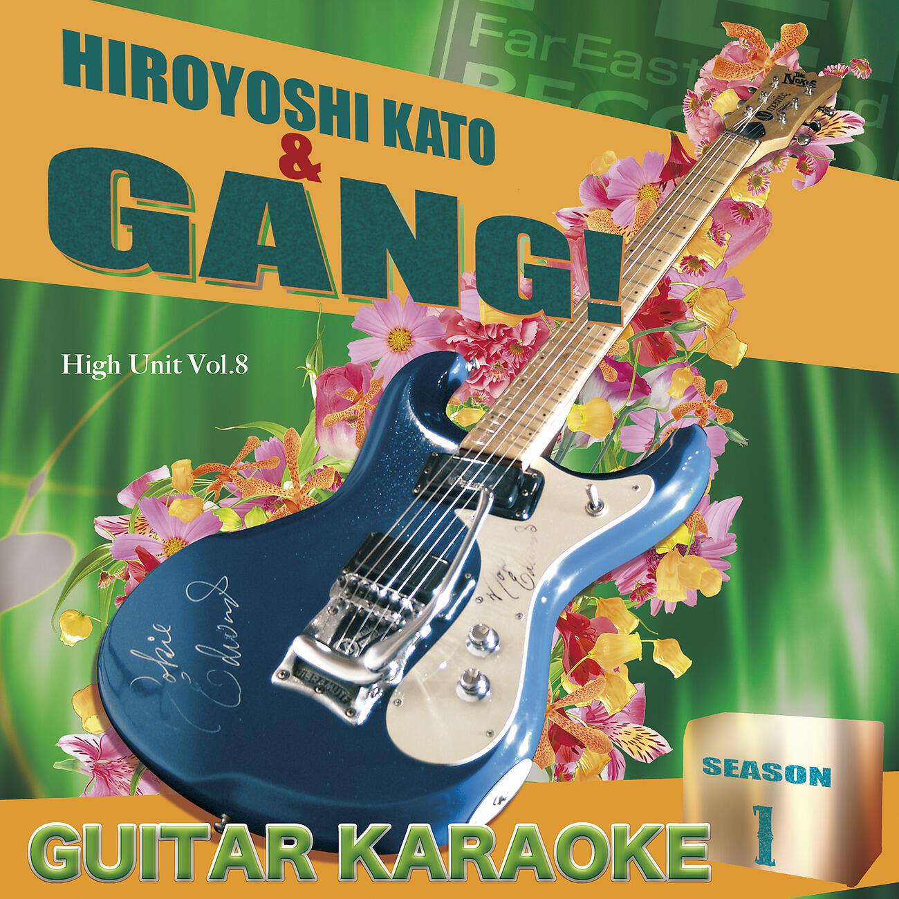 Релиз Hiroyoshi Kato & GANG Season 1【ギターカラオケ】