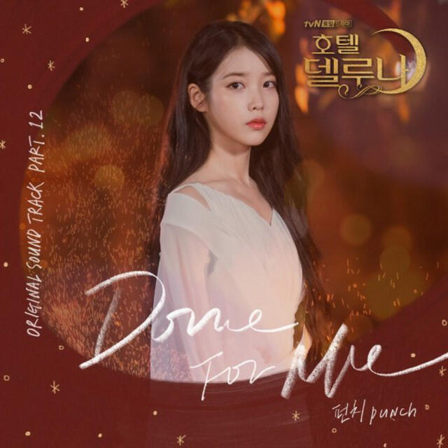 Релиз Hotel del Luna (Original Television Soundtrack) Pt.12
