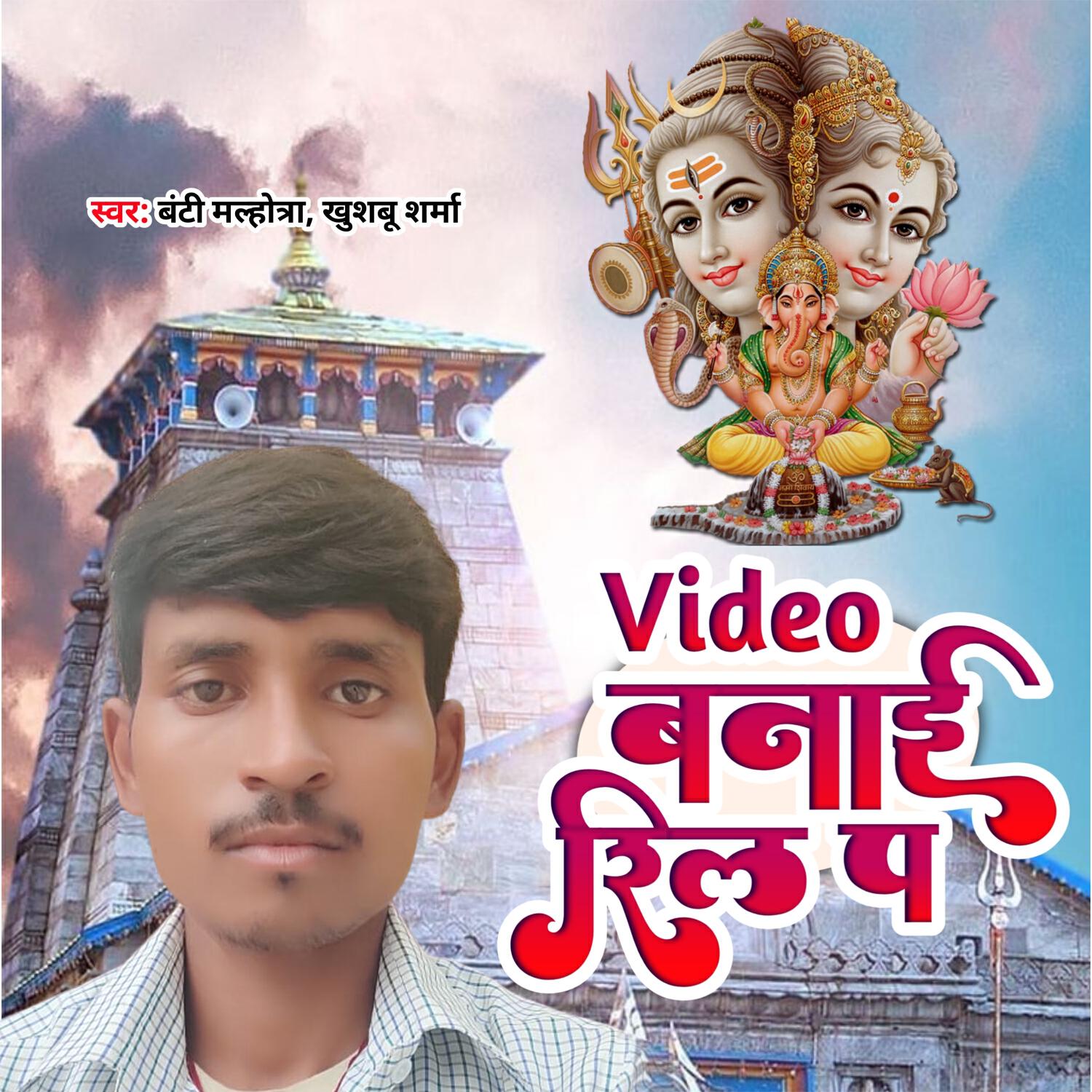 Релиз Video Bnai Reel Pe