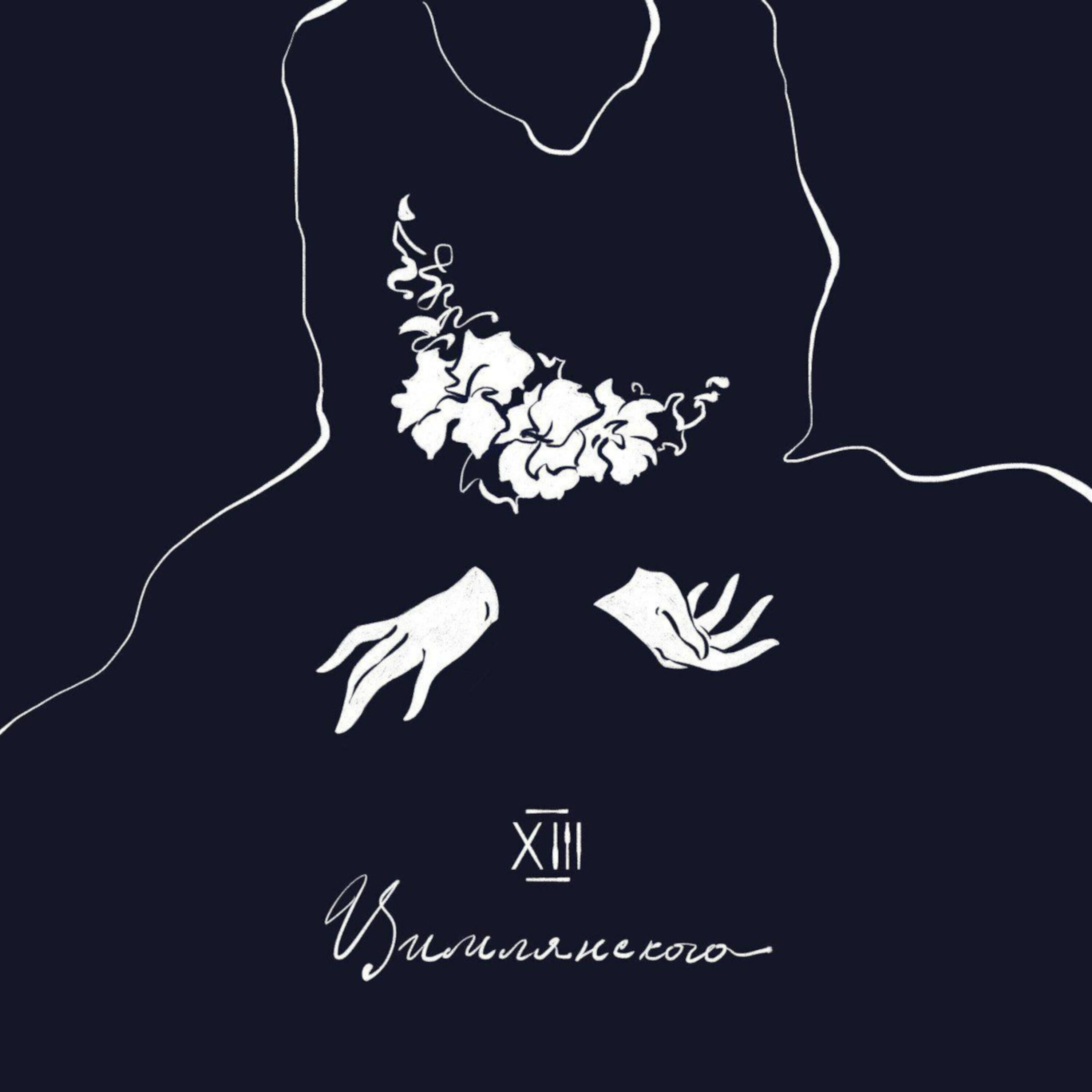 Релиз Маргарита