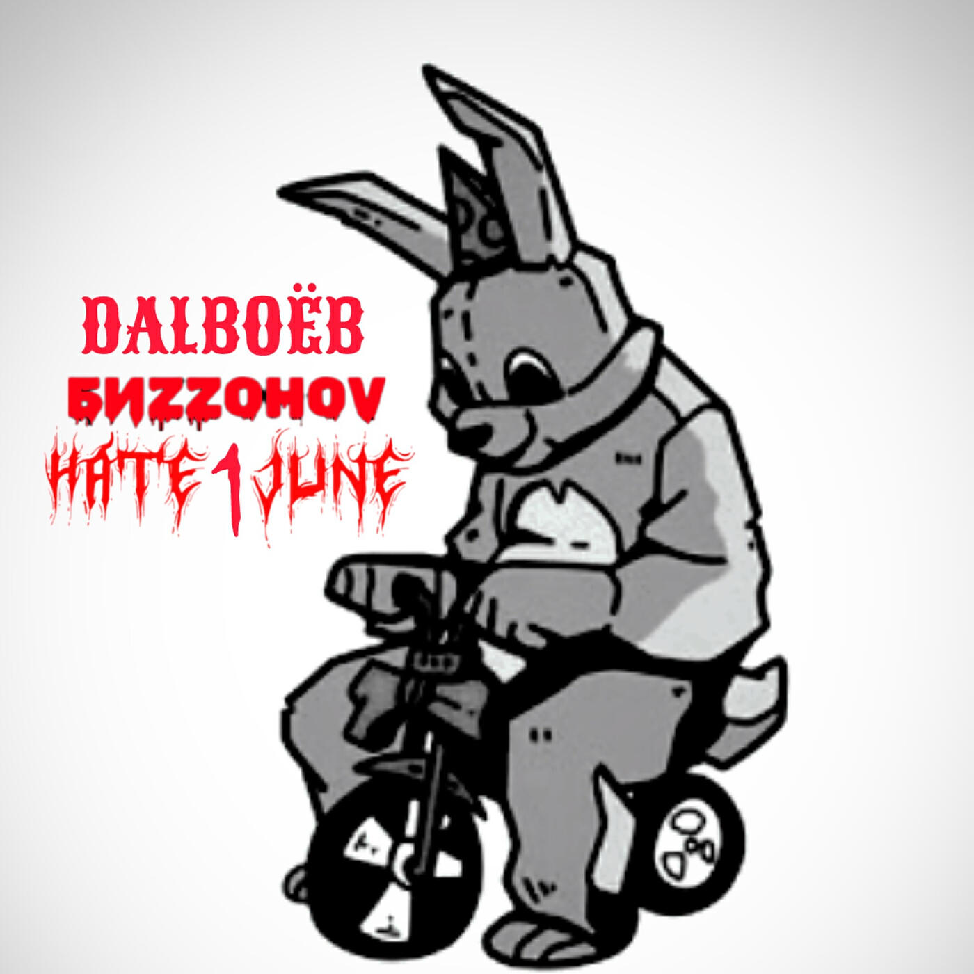 Релиз Dalboëb