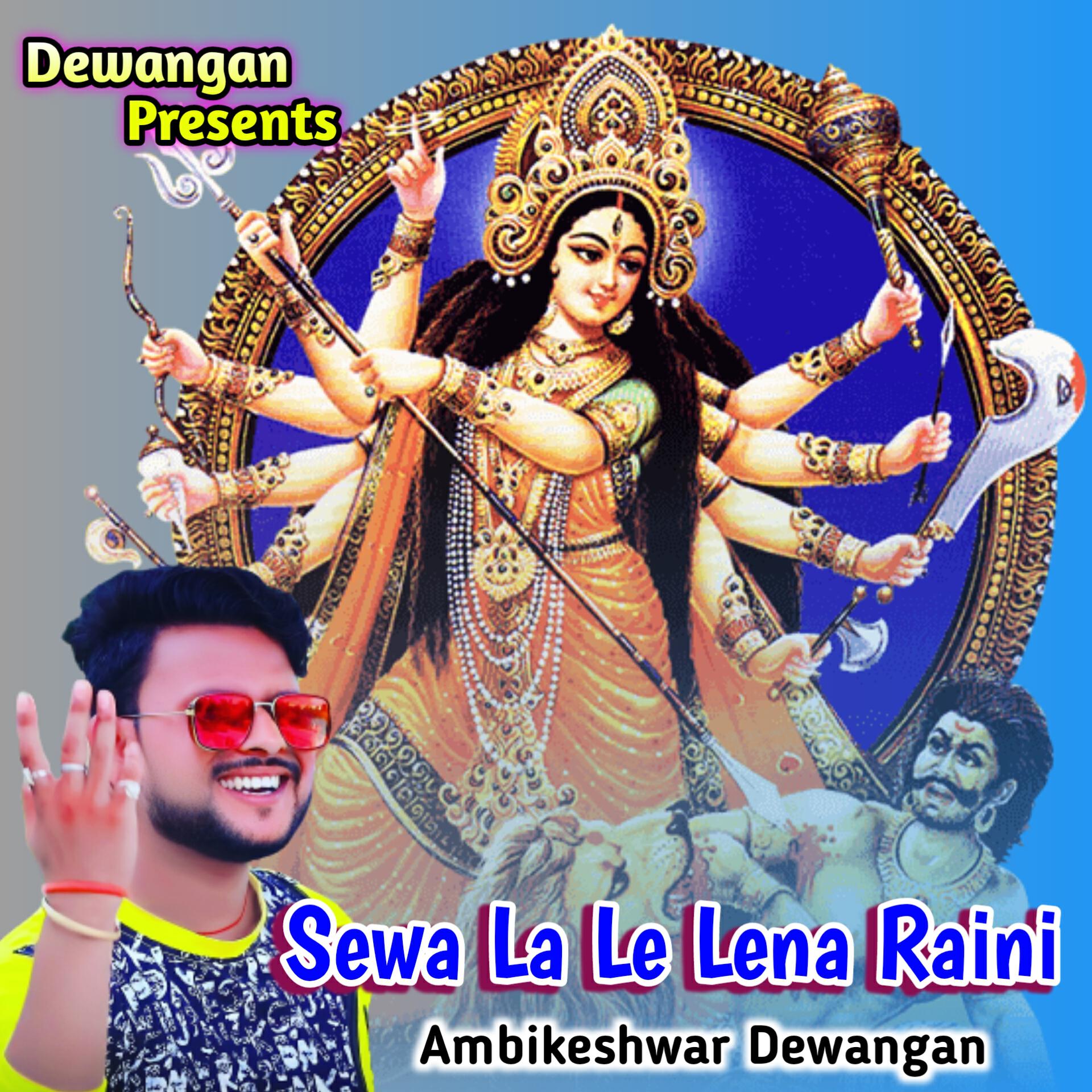 Релиз Sewa La Le Lena Raini