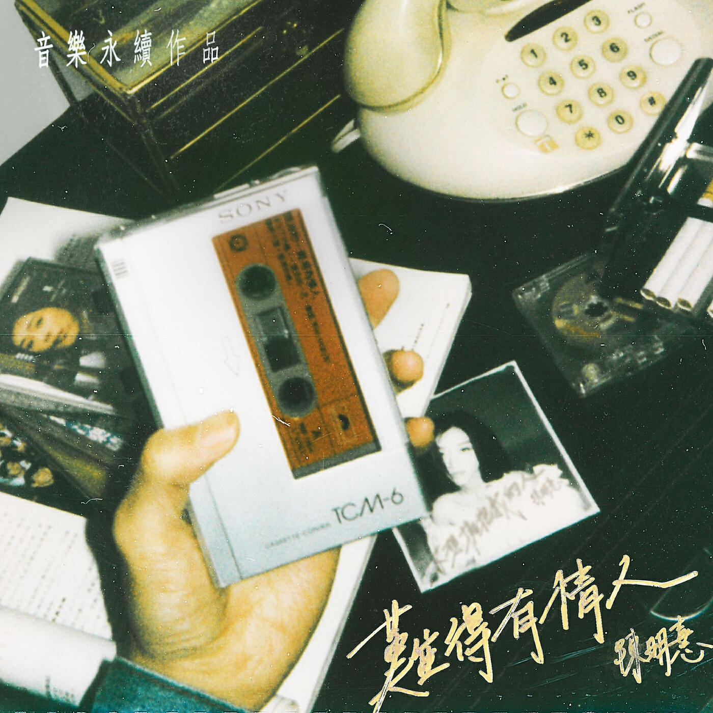 Релиз Happy Are Those In Love (D'MMGO rel)