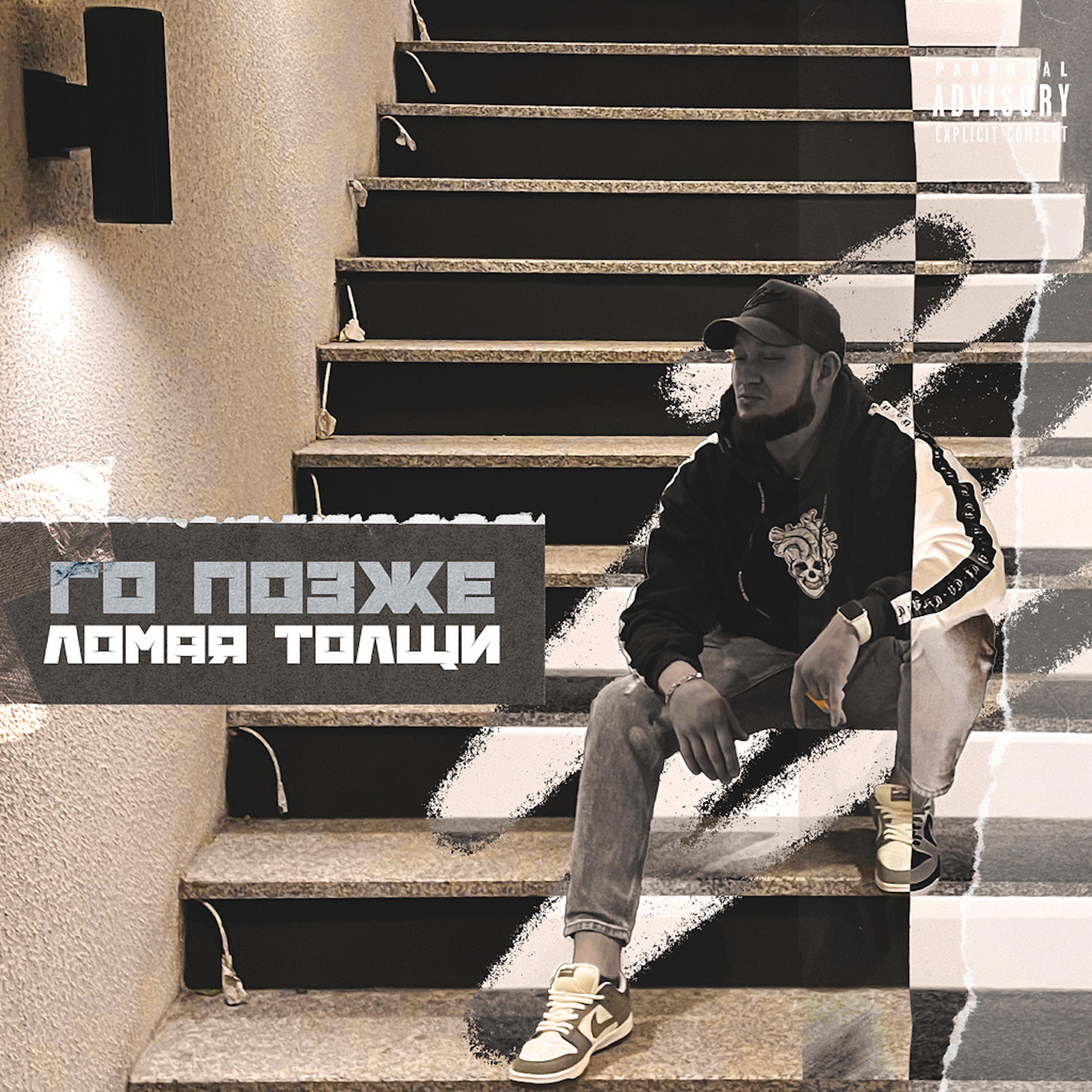 Обложка трека