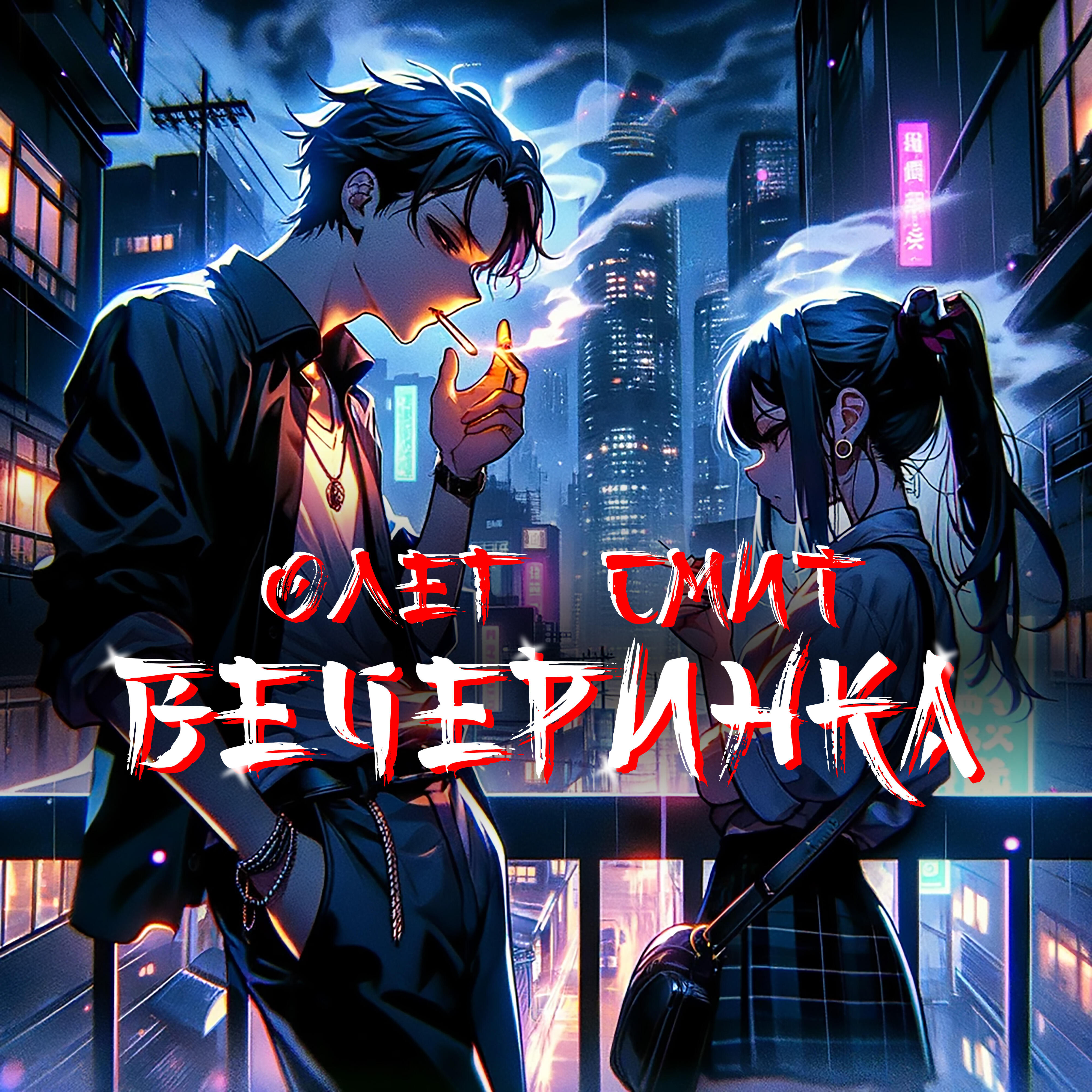 Релиз Вечеринка