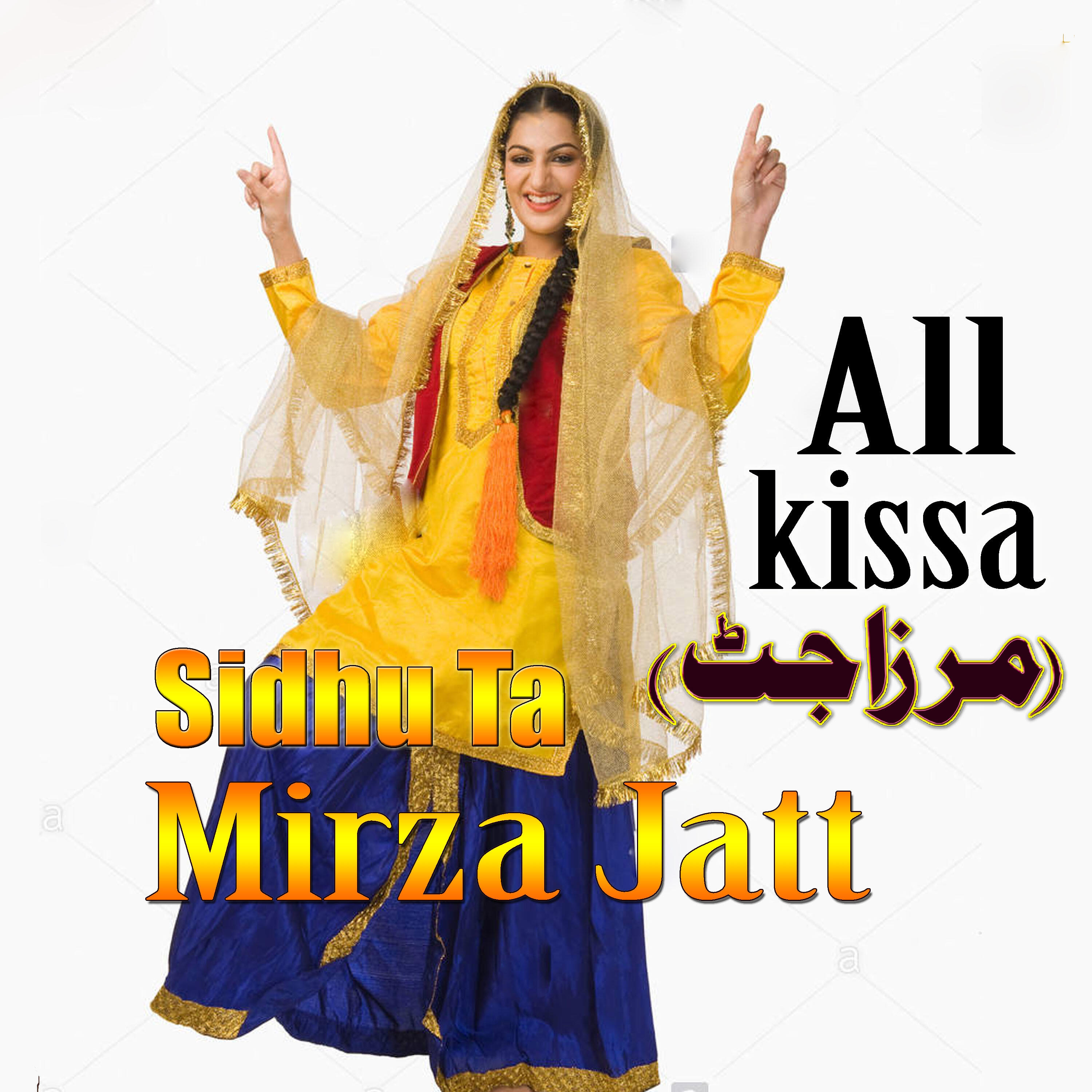 Релиз All Kissa Sidhu Ta Mirza Jatt
