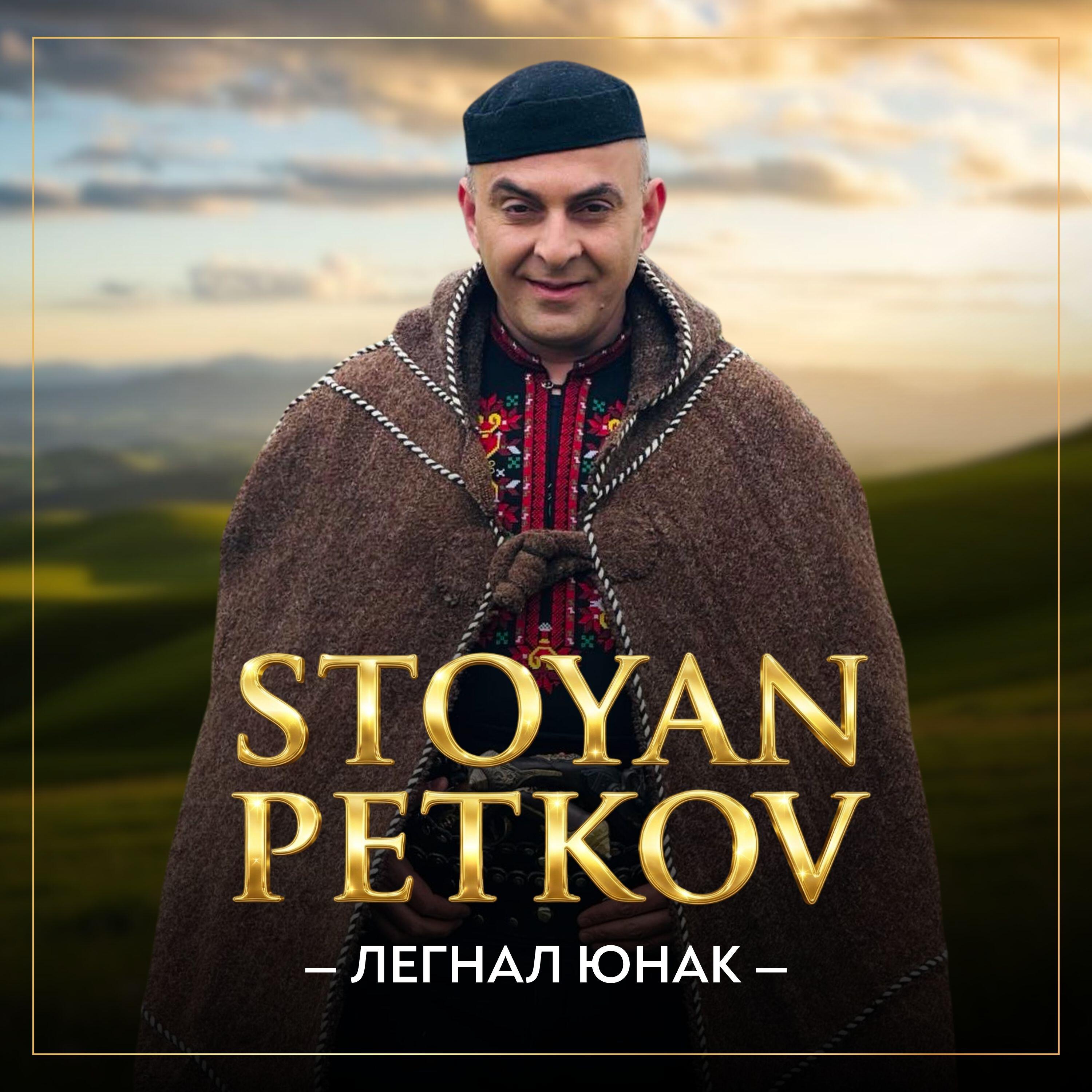 Релиз Легнал юнак