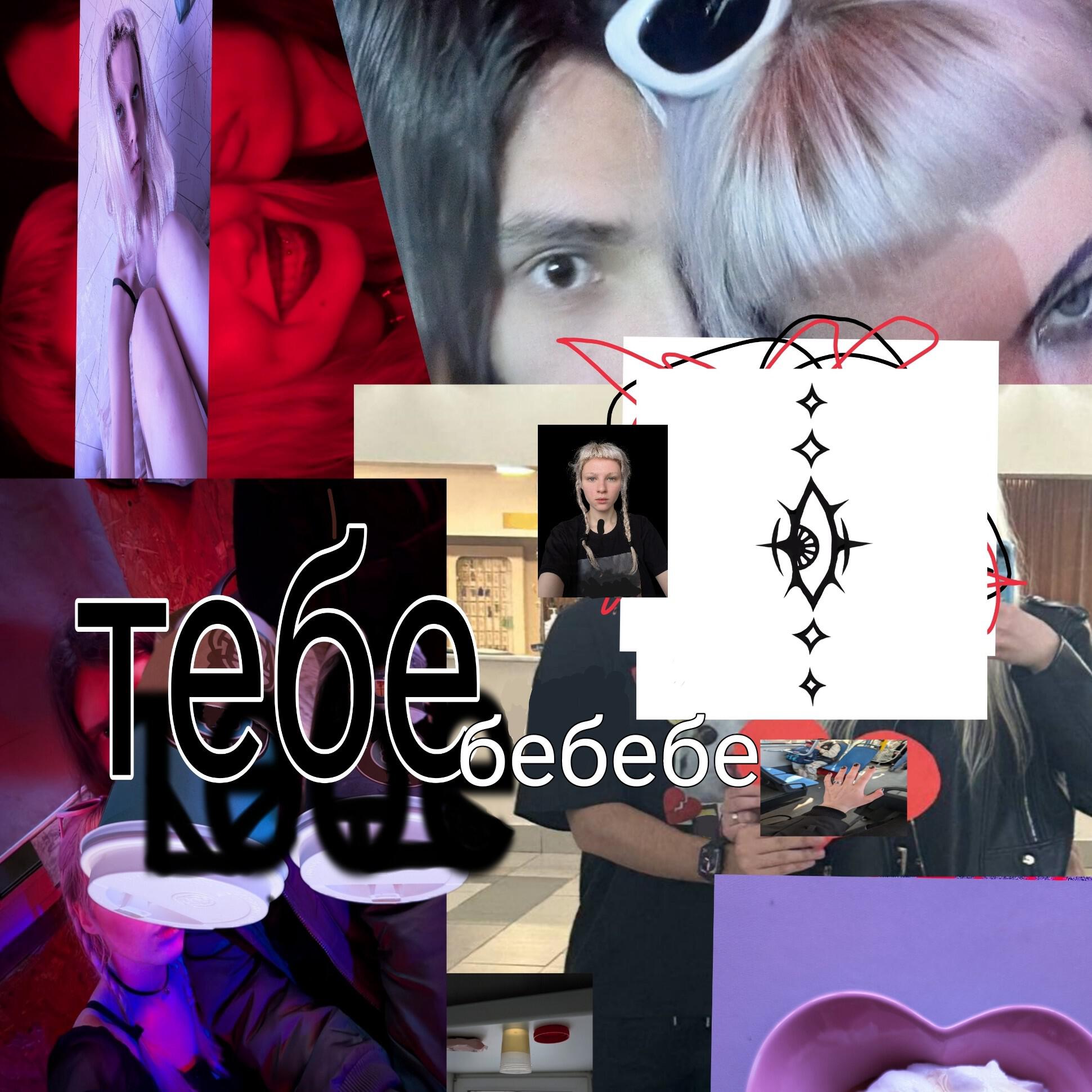 Релиз тебебебебе