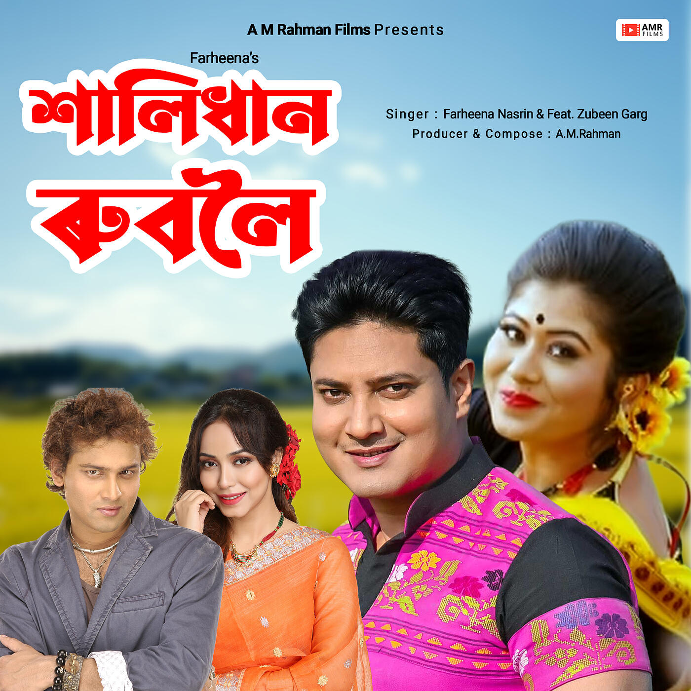 Релиз Shali Dhan Ruboloi