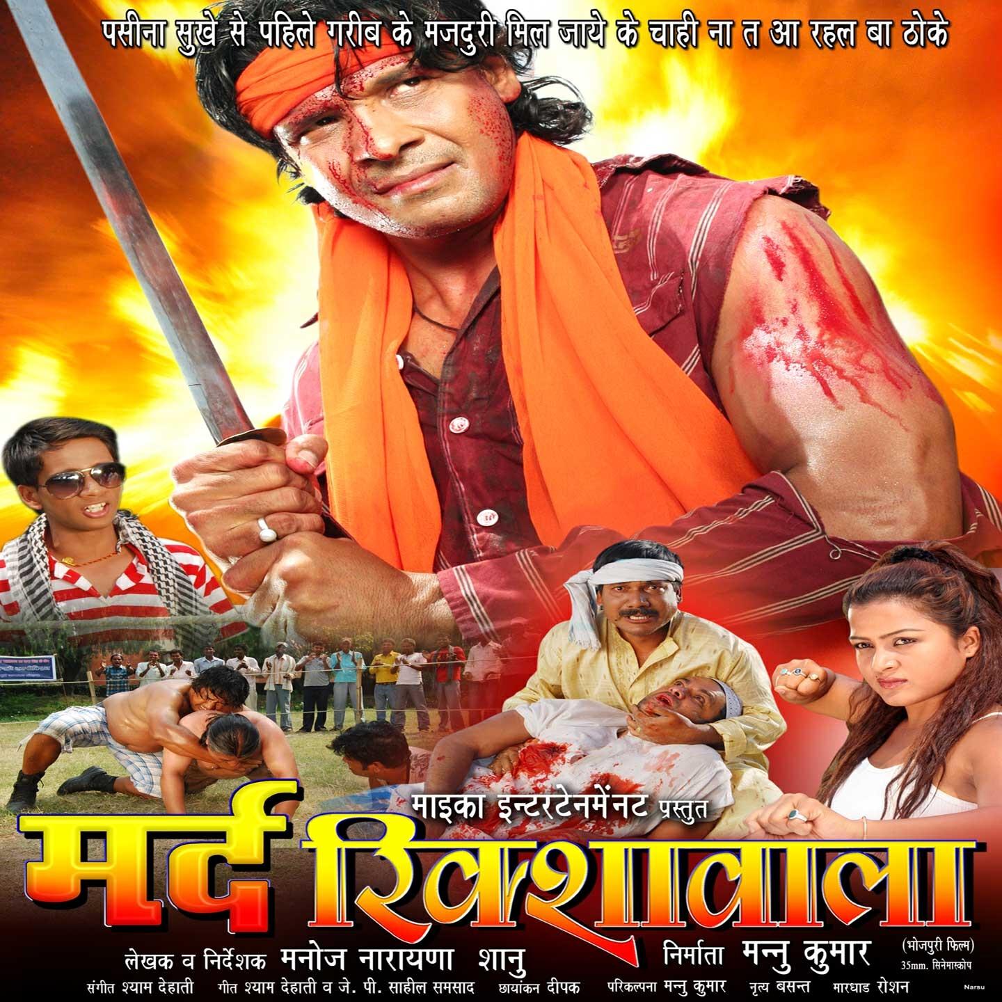 Релиз Mard Rikshawala (Original Motion Picture Soundtrack)
