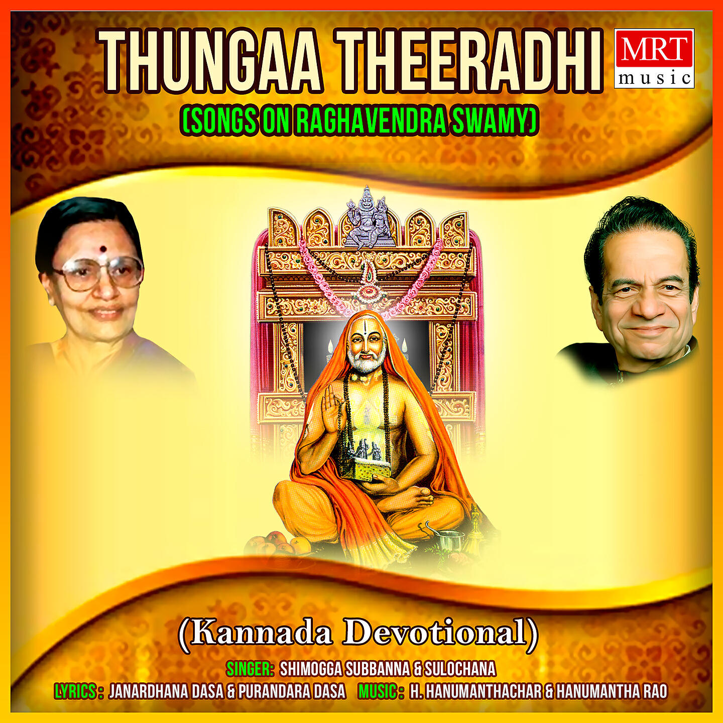 Релиз Thungaa Theeradhi