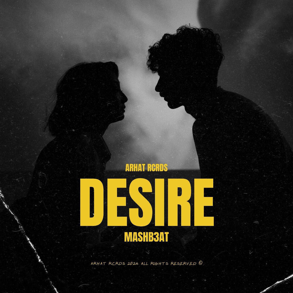 Релиз Desire