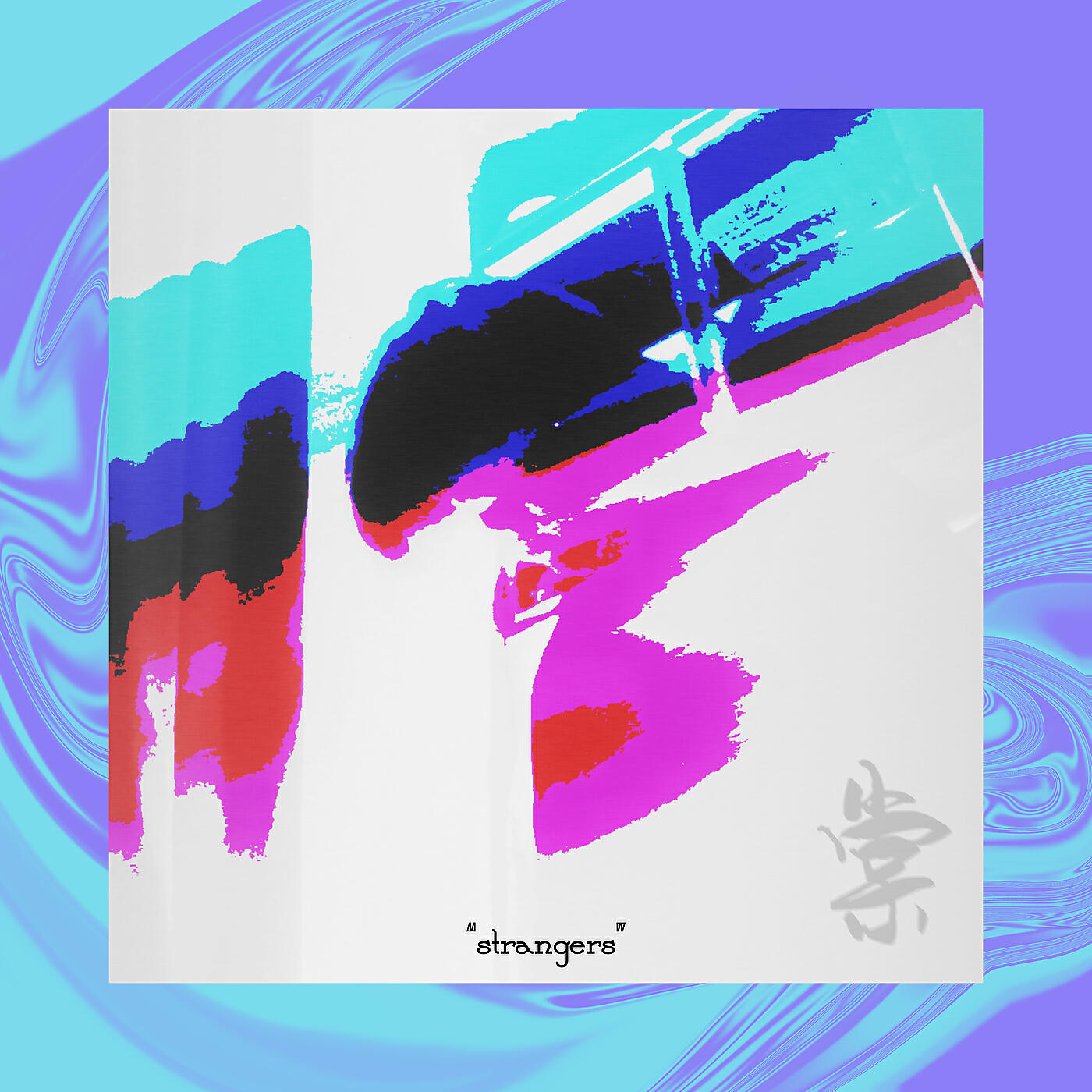 Релиз Strangers