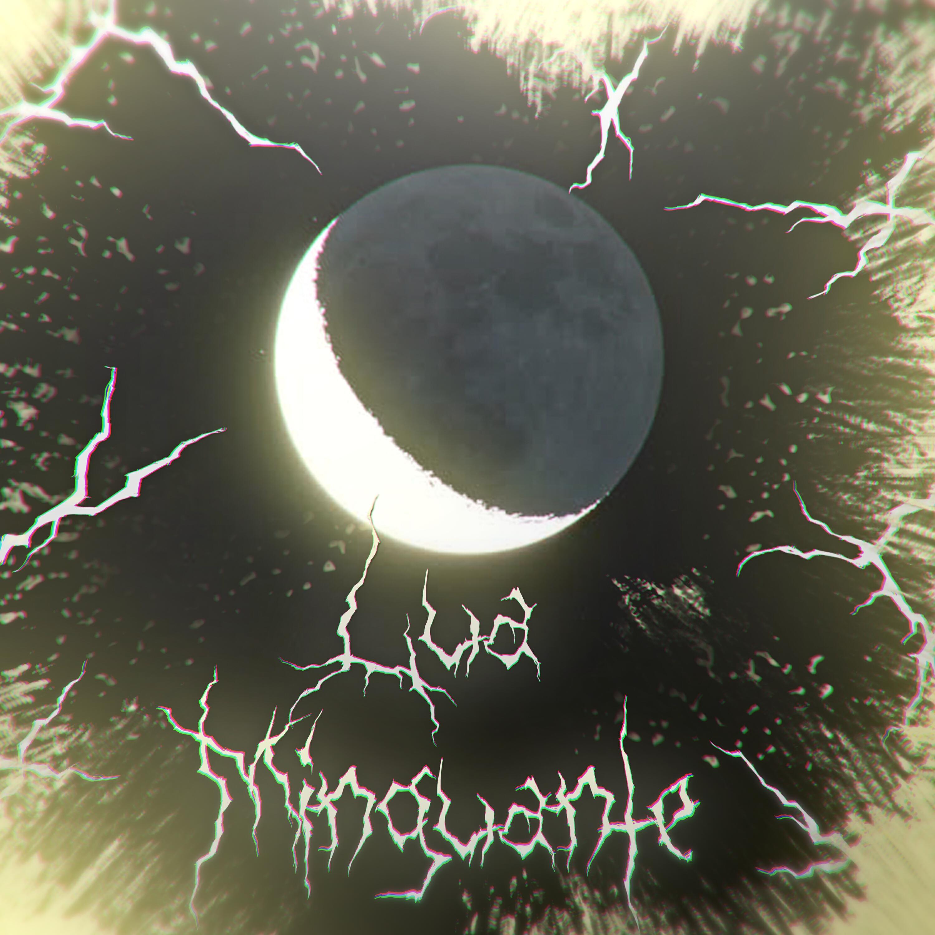 Релиз Lua Minguante