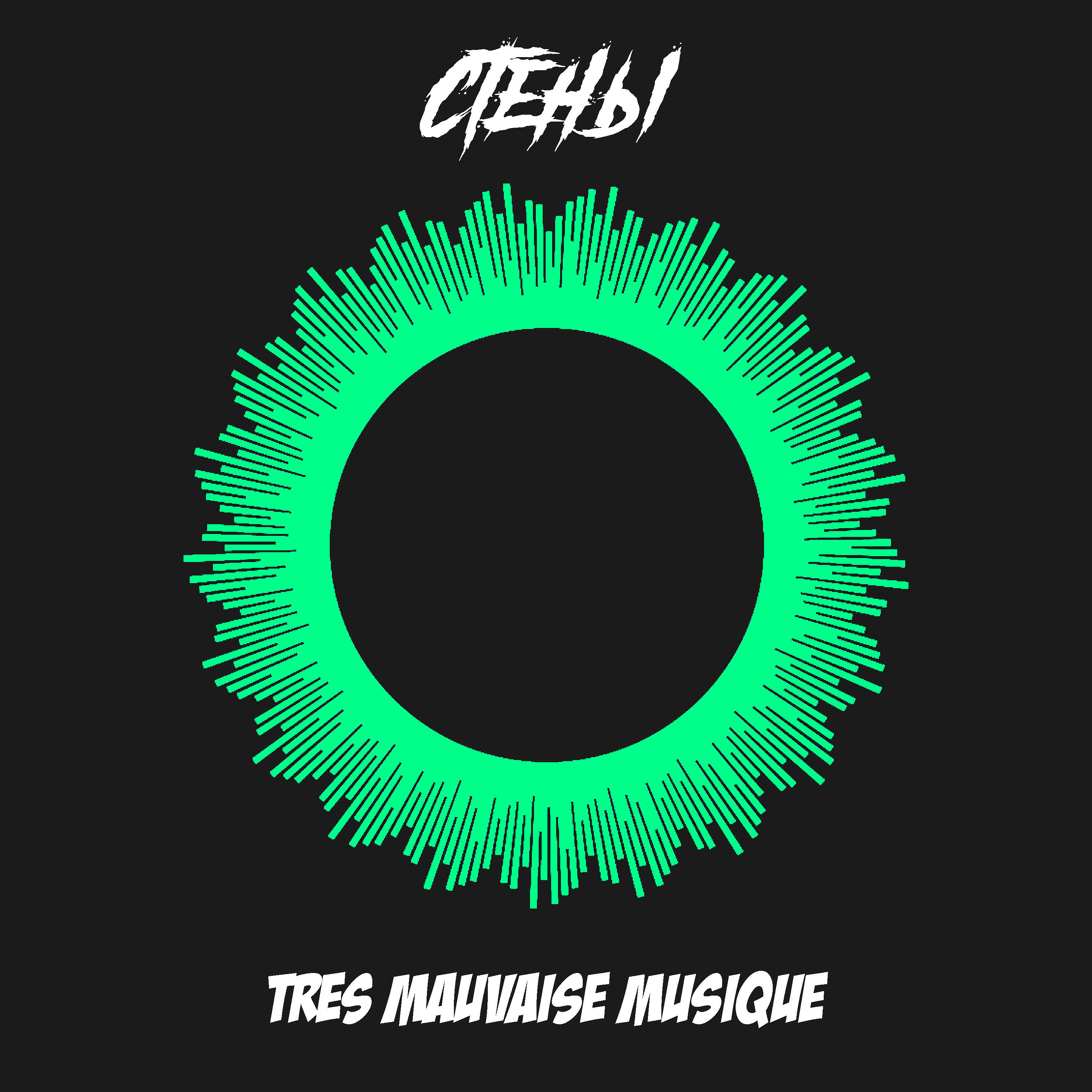 Релиз Très Mauvaise Musique