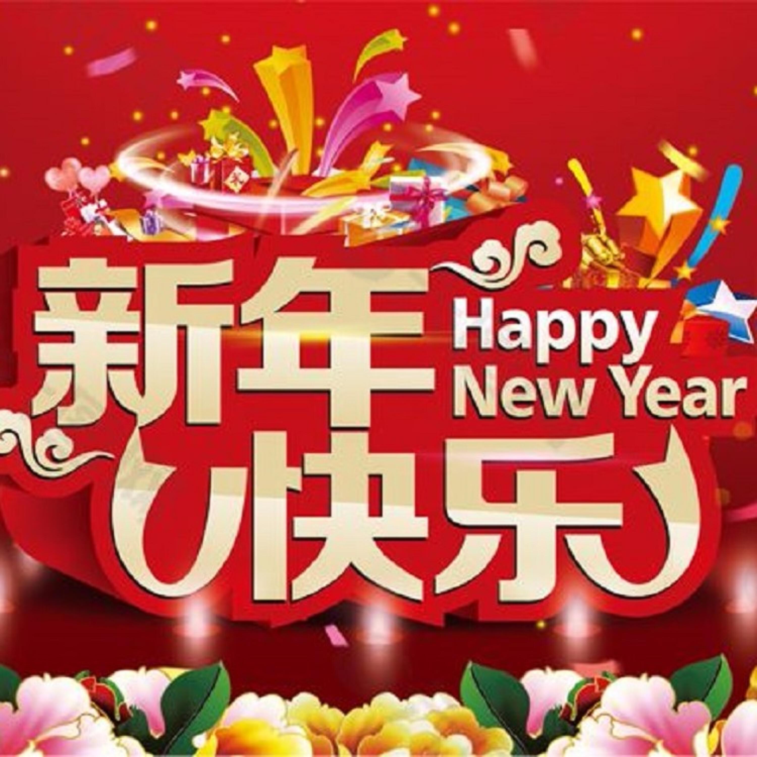 Релиз 祝你快乐