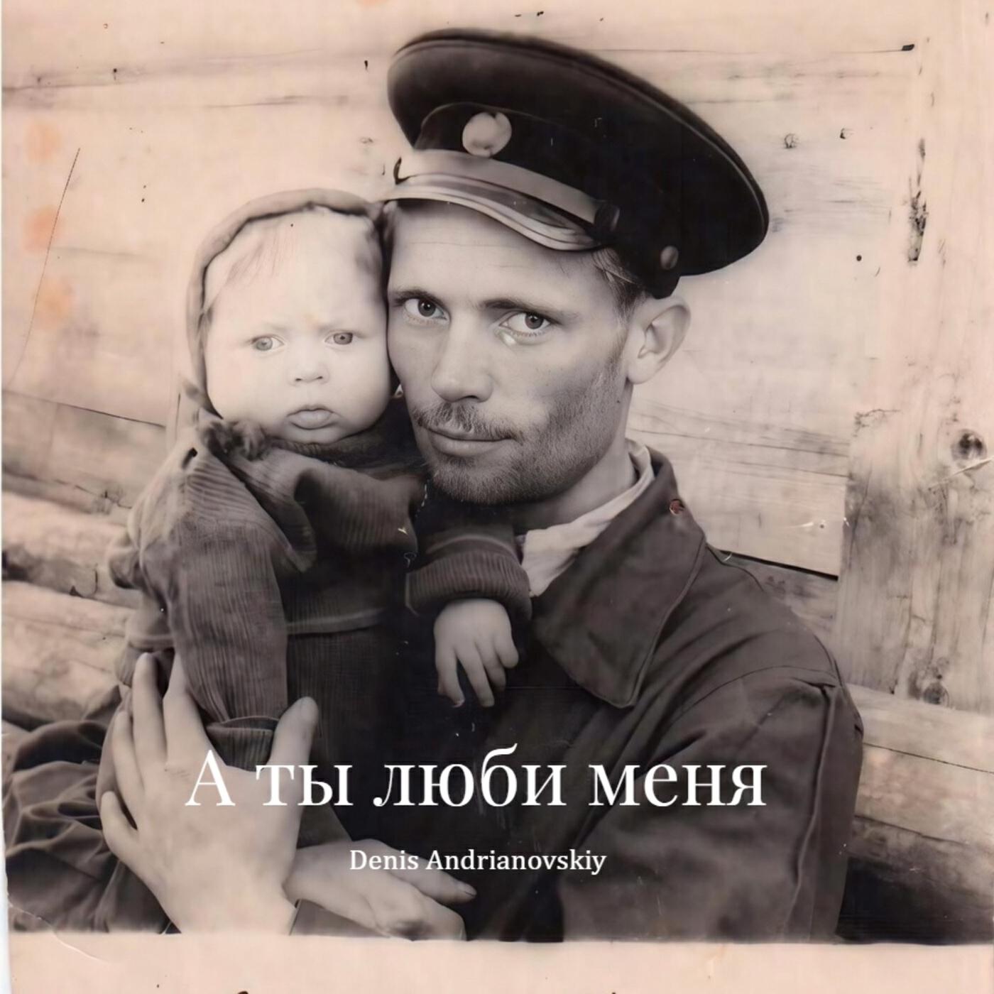 Denis Andrianovskiy