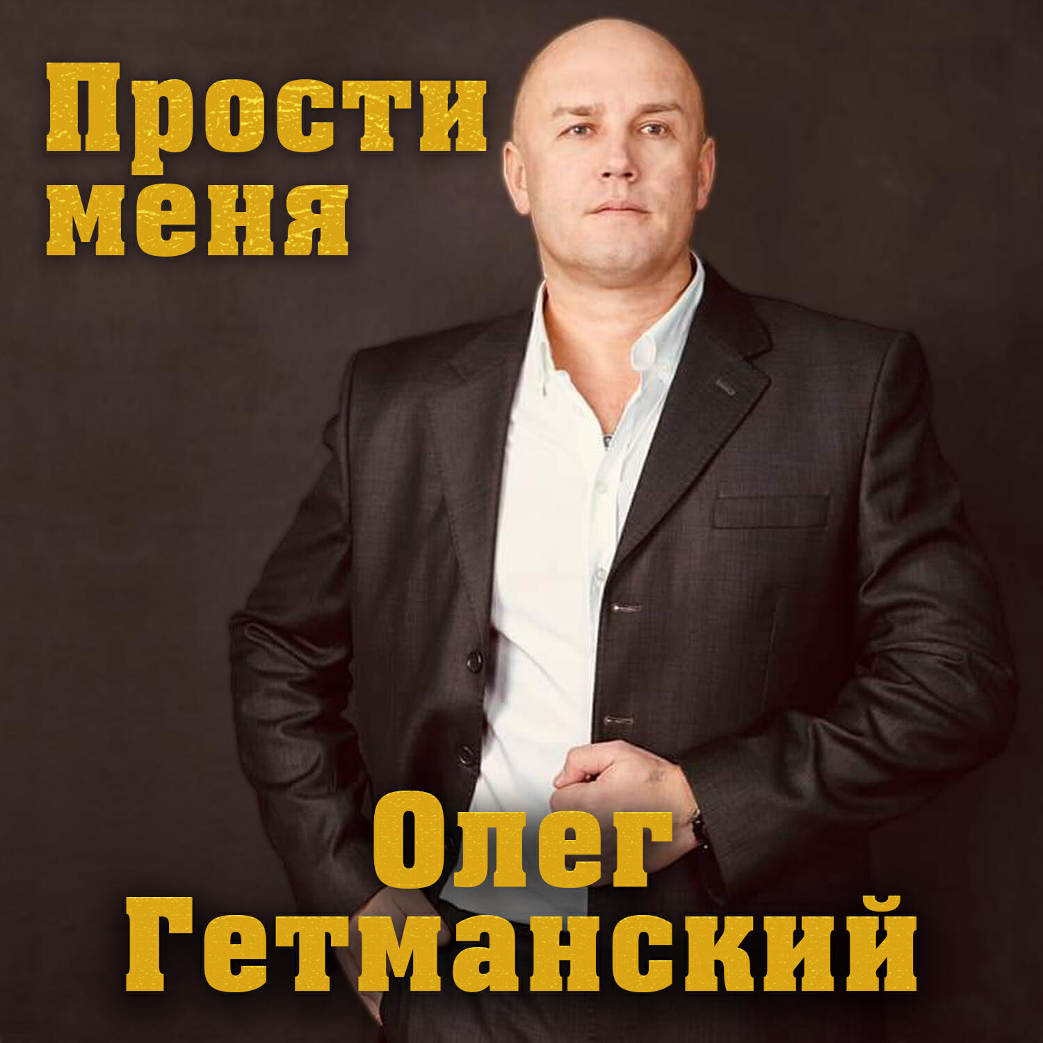 Волна по релизу