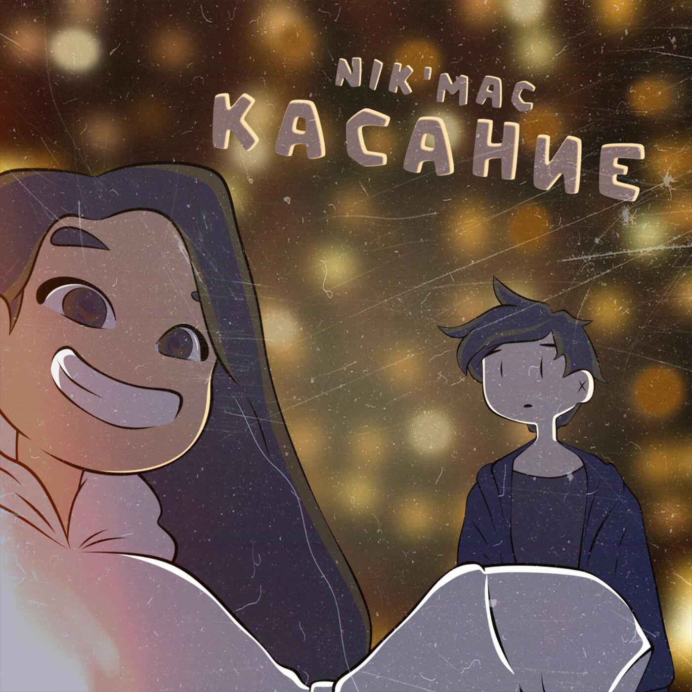 Nik'Mac