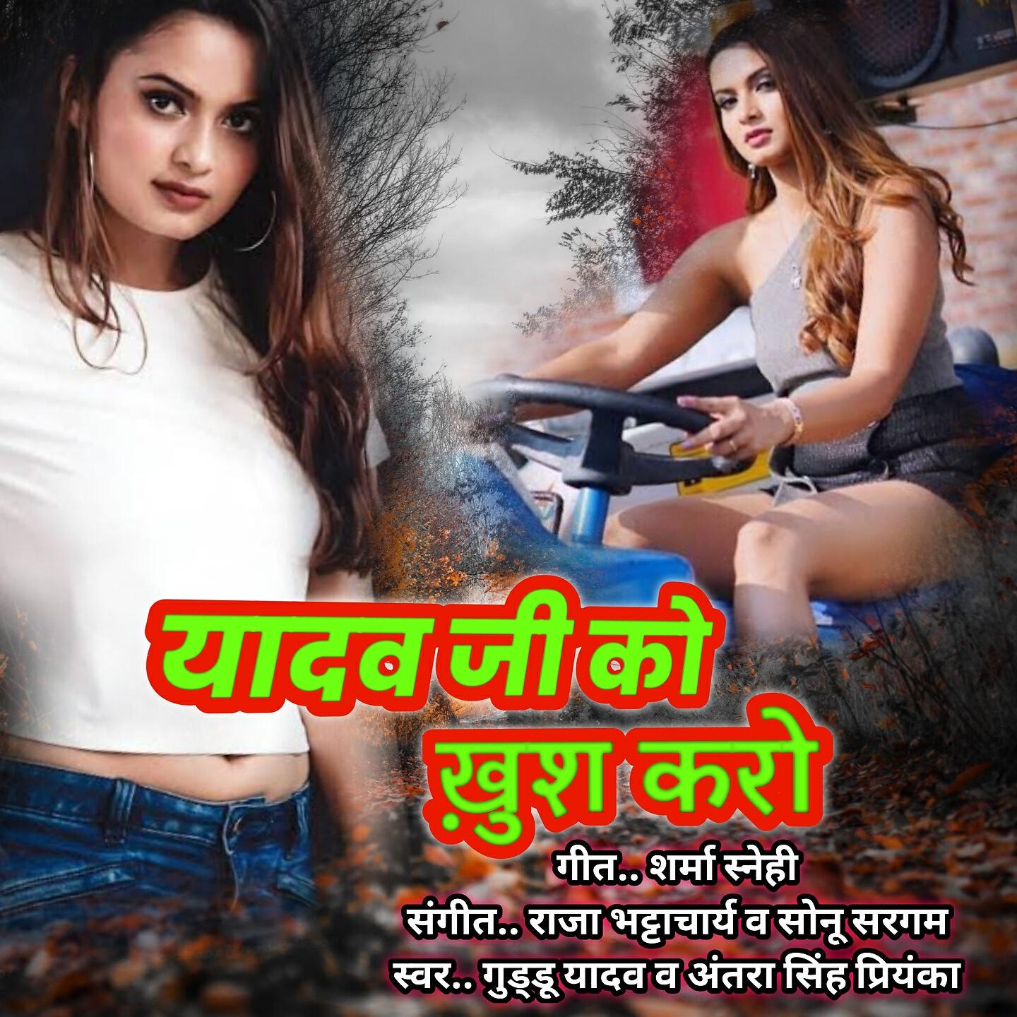 Релиз Jadhav Ji Ko Khush Karo