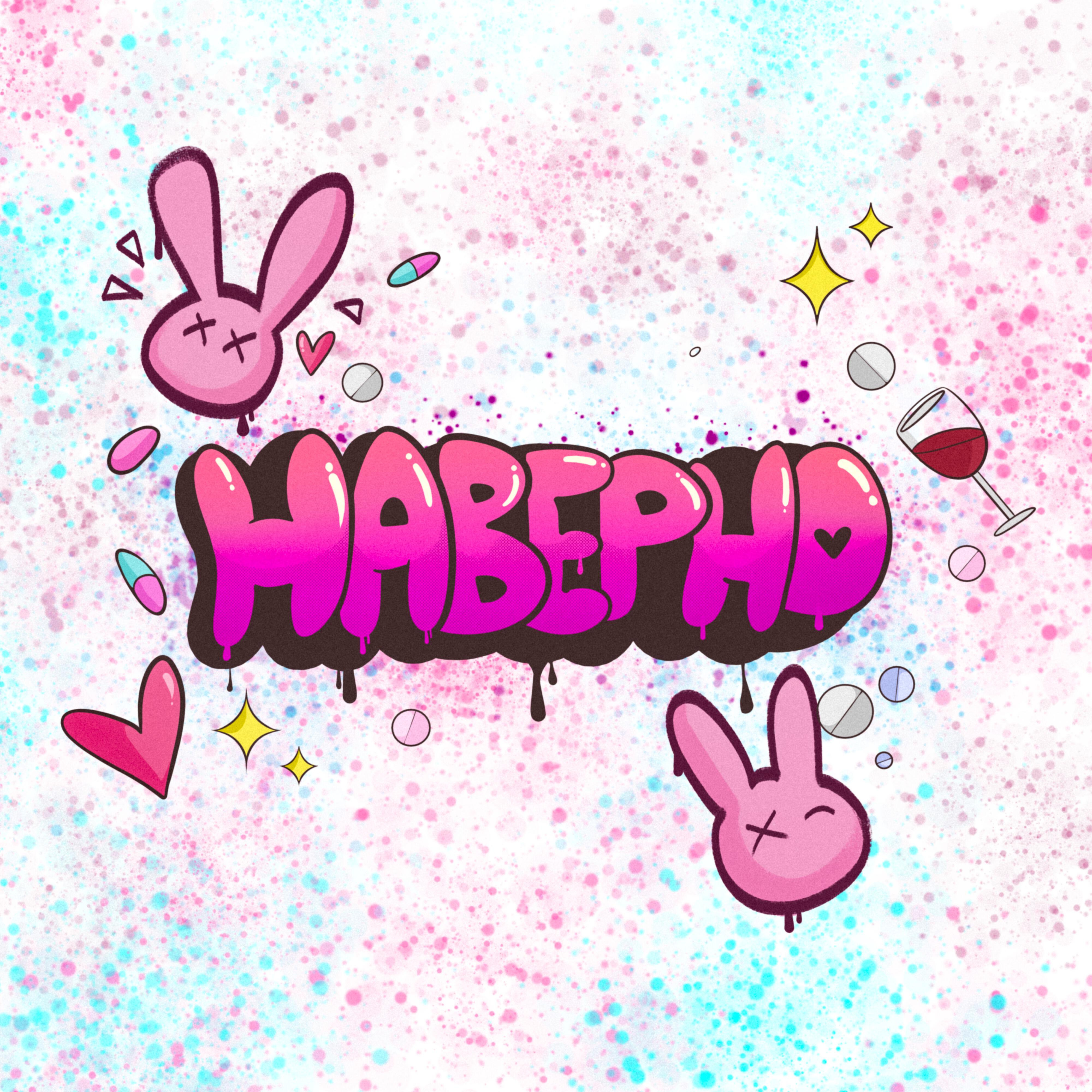 Релиз Наверно