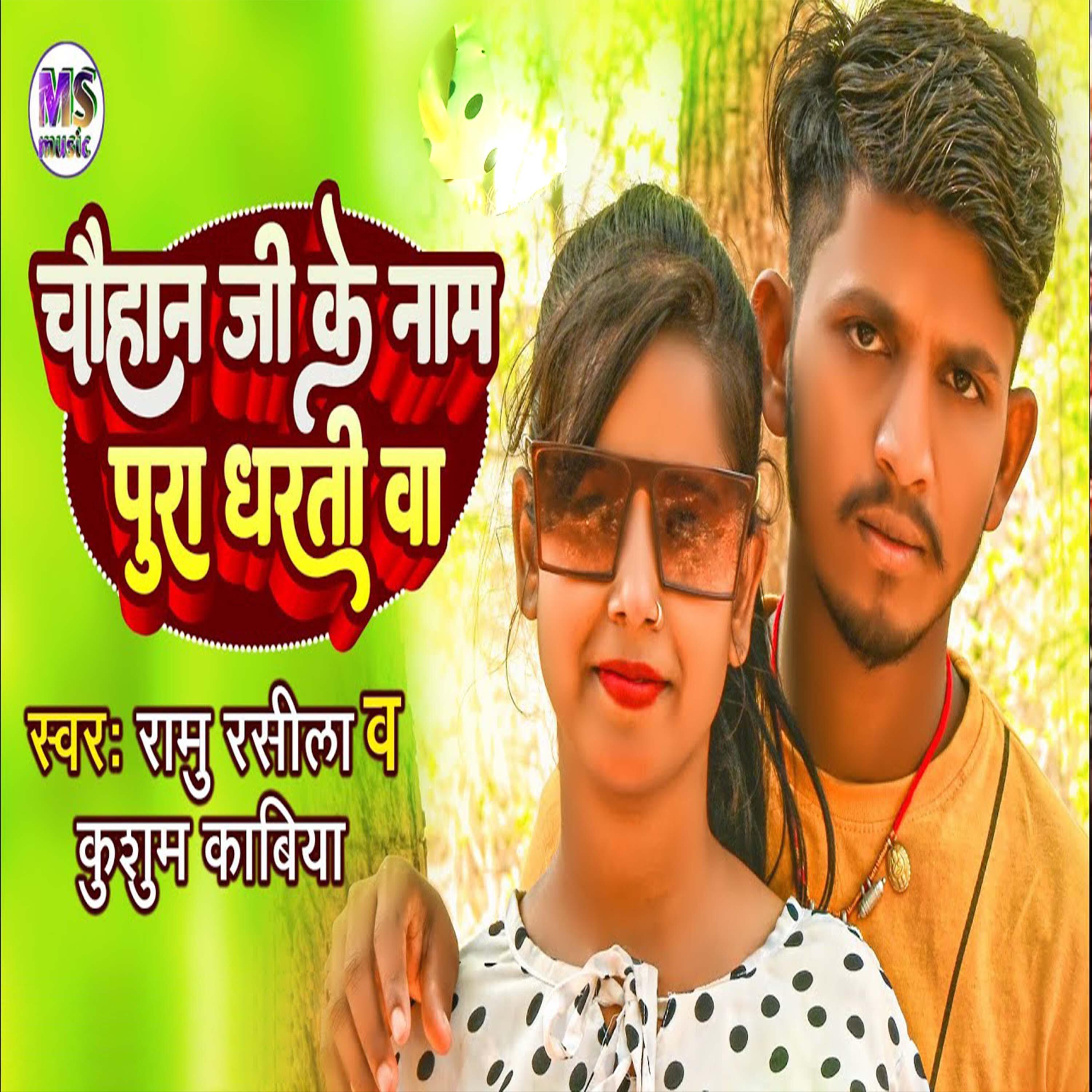 Kushum Kavya
