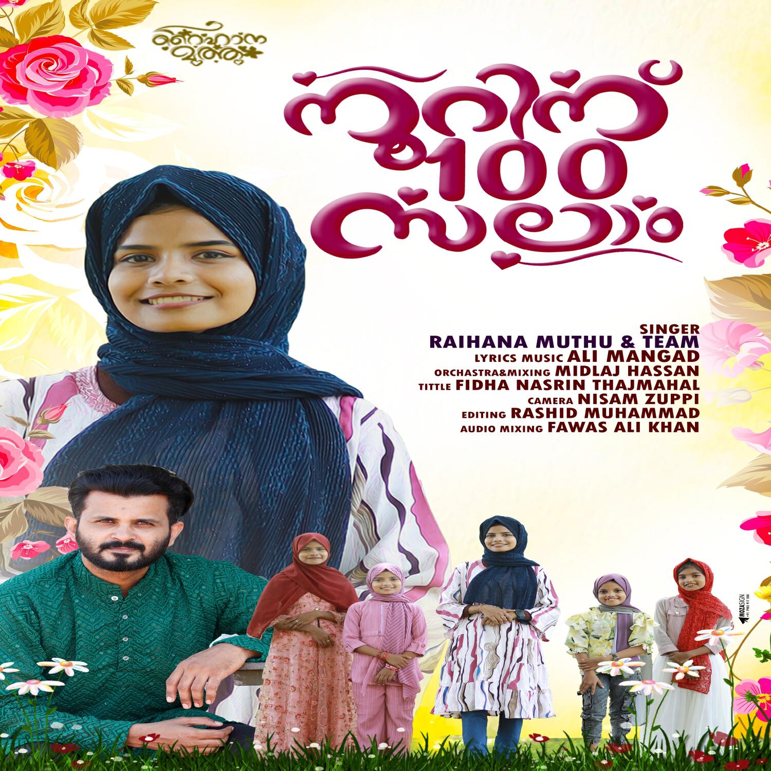 Релиз Noorin Noor Salam