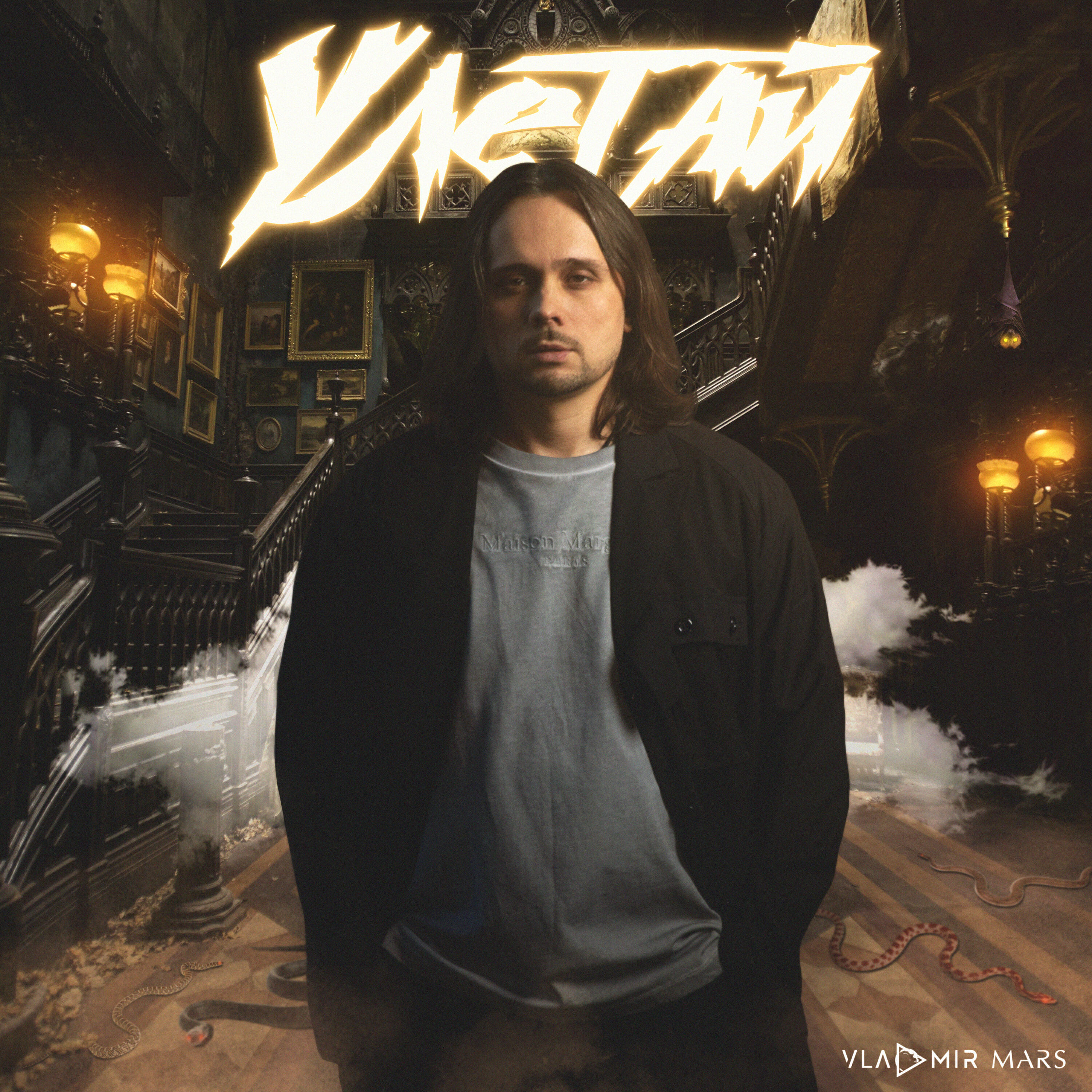 Релиз Улетай