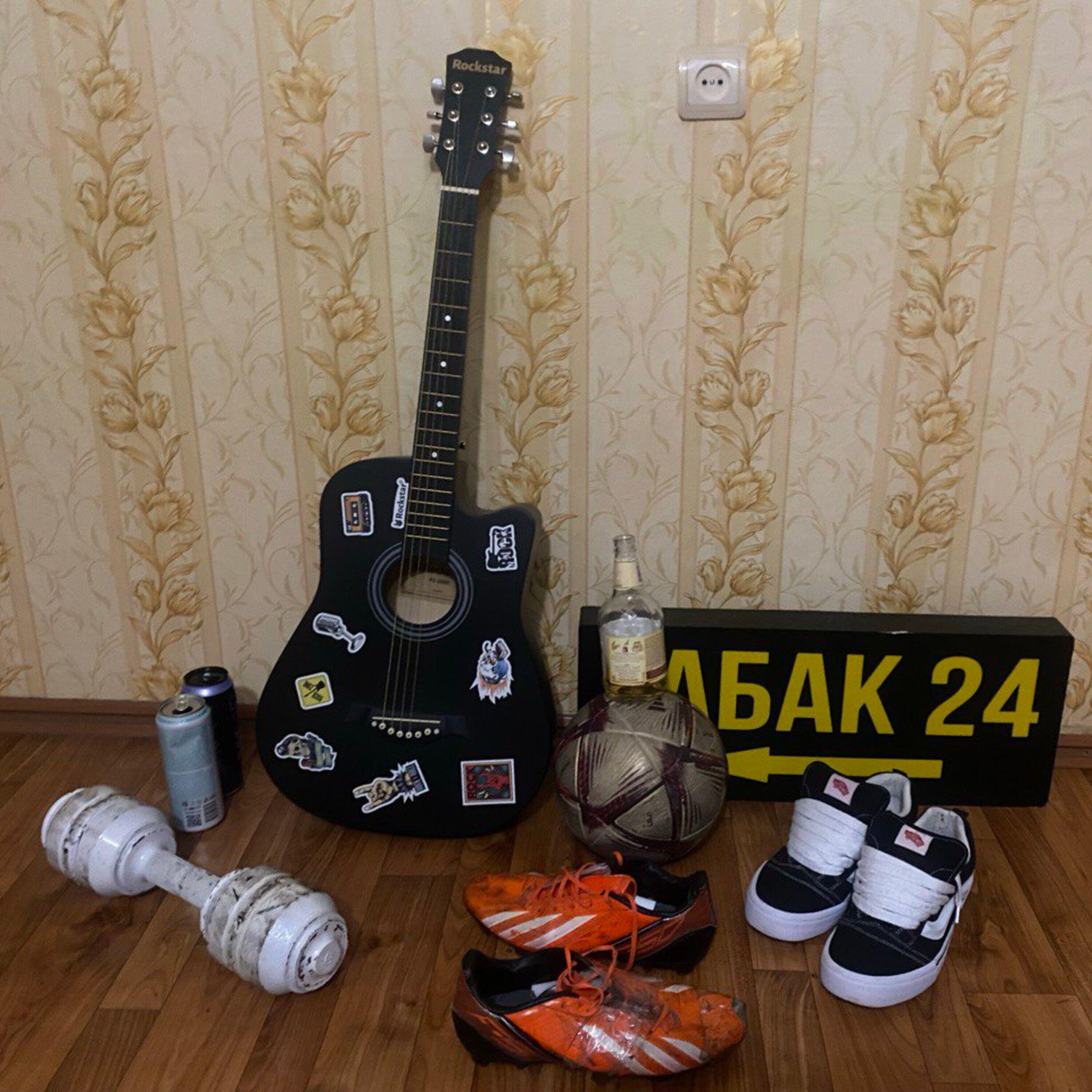 Релиз Я не знаю как жить