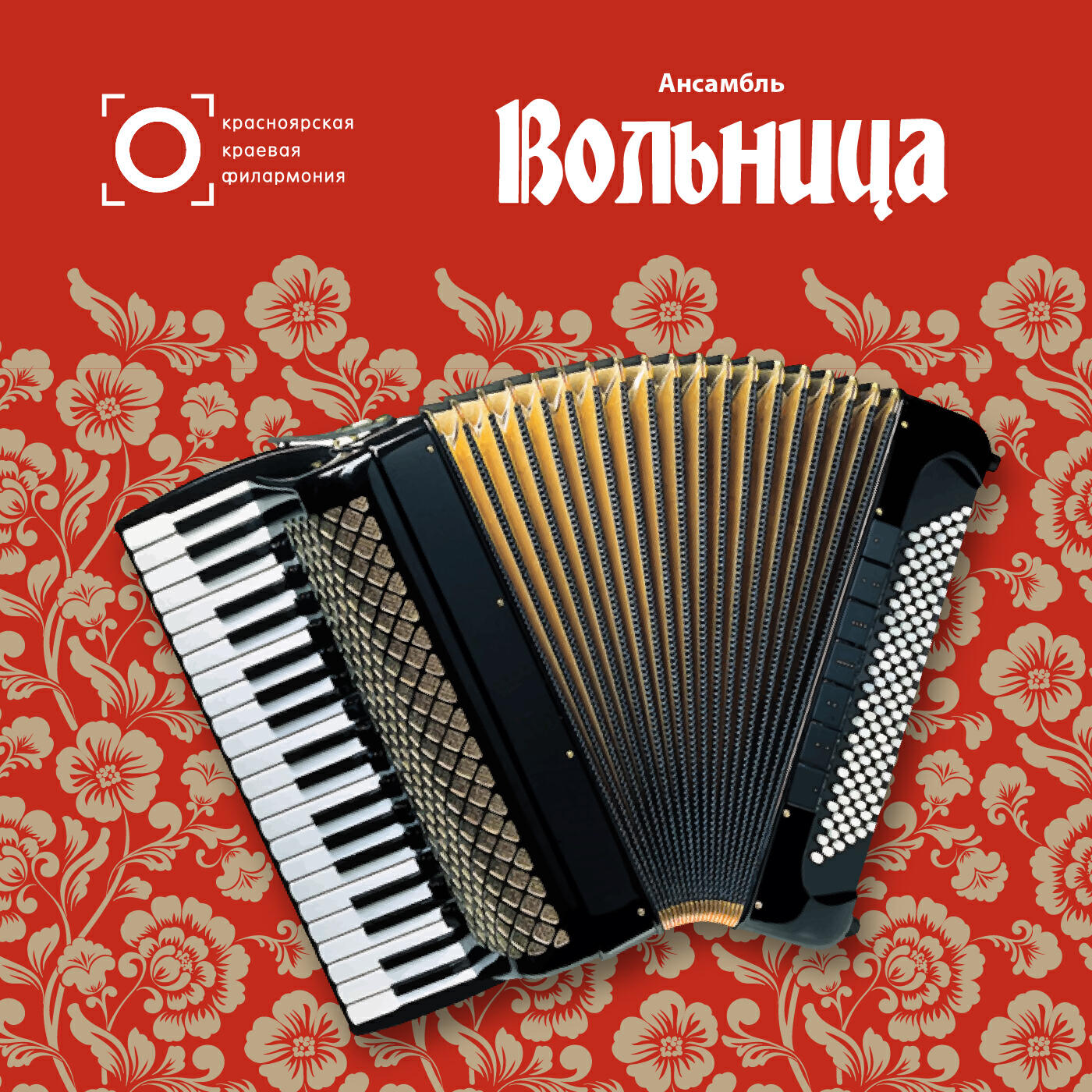 Релиз Любимые мелодии