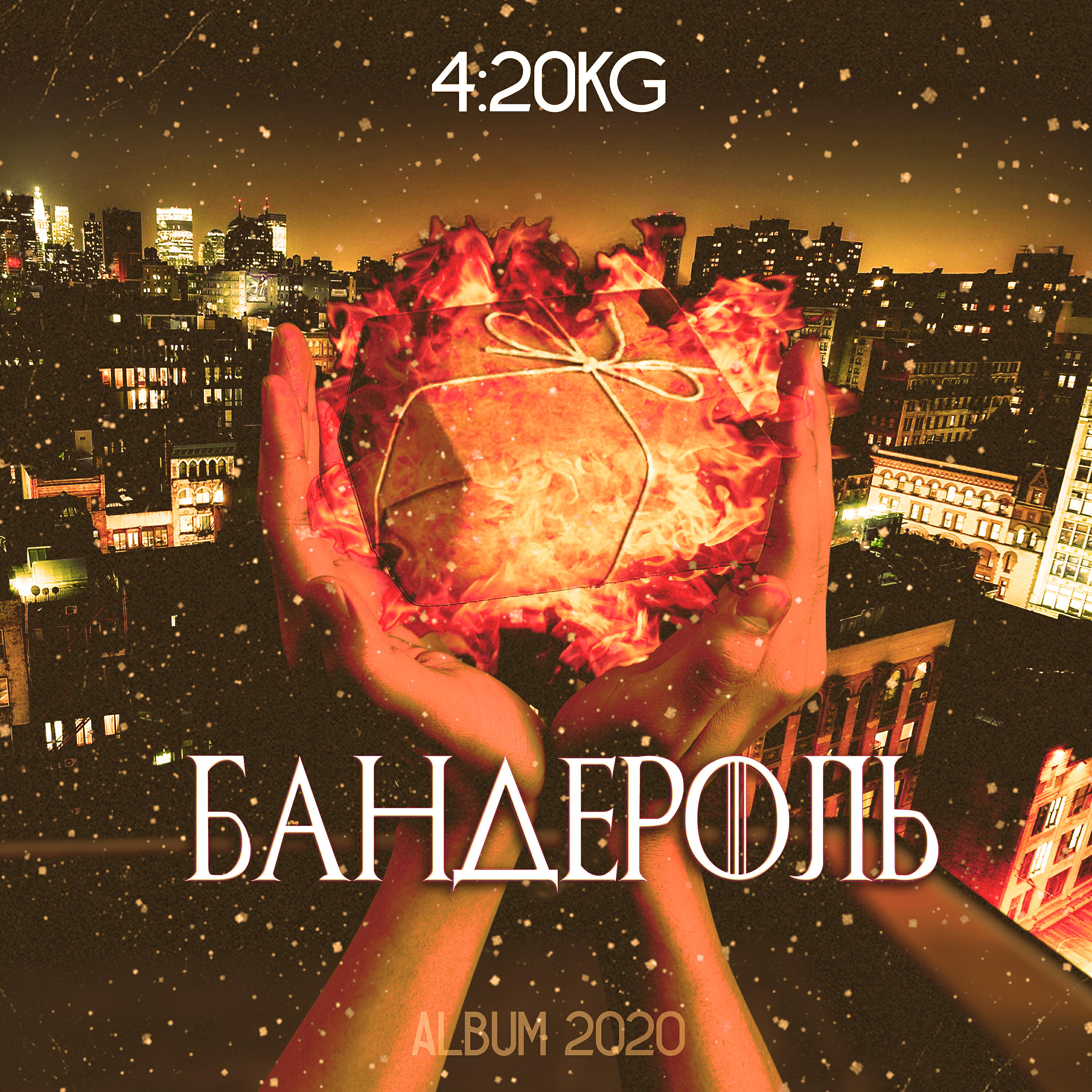 Релиз Бандероль