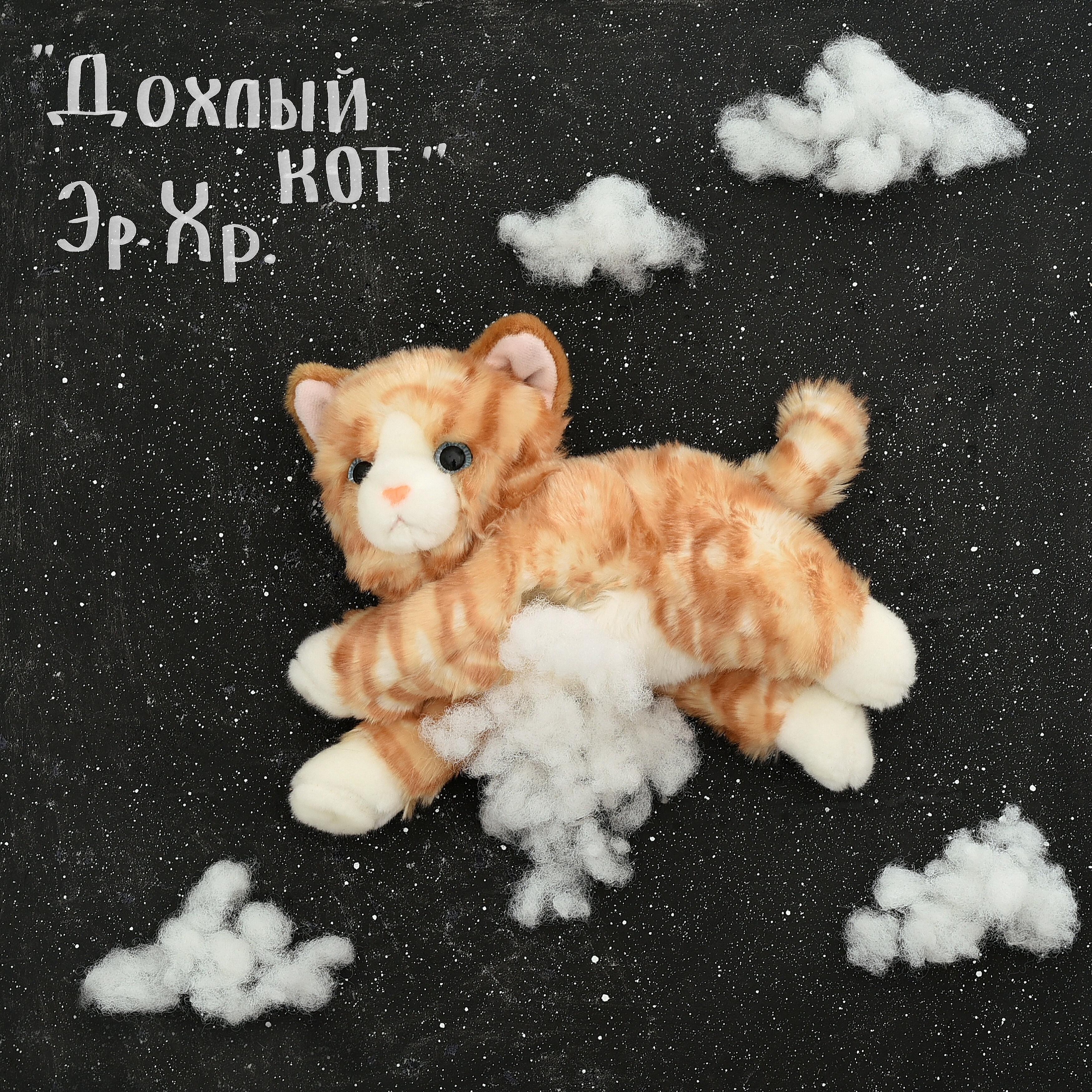 Эр.Хр.