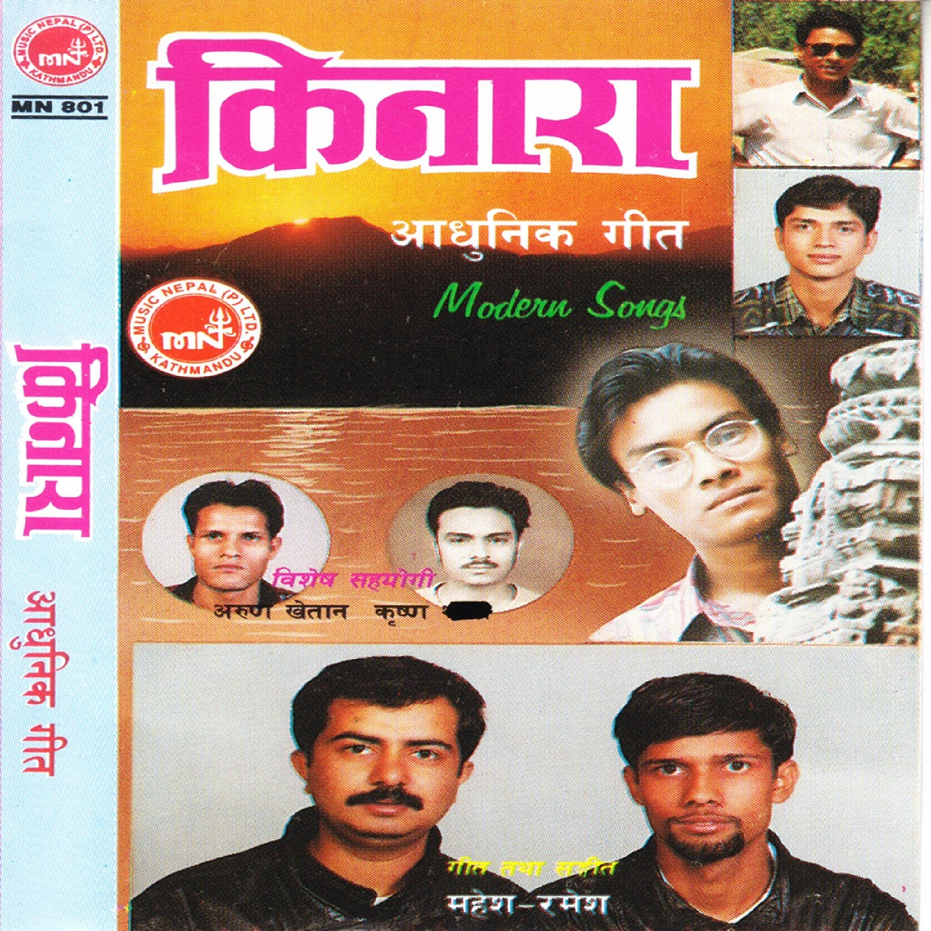 Harish Mathema