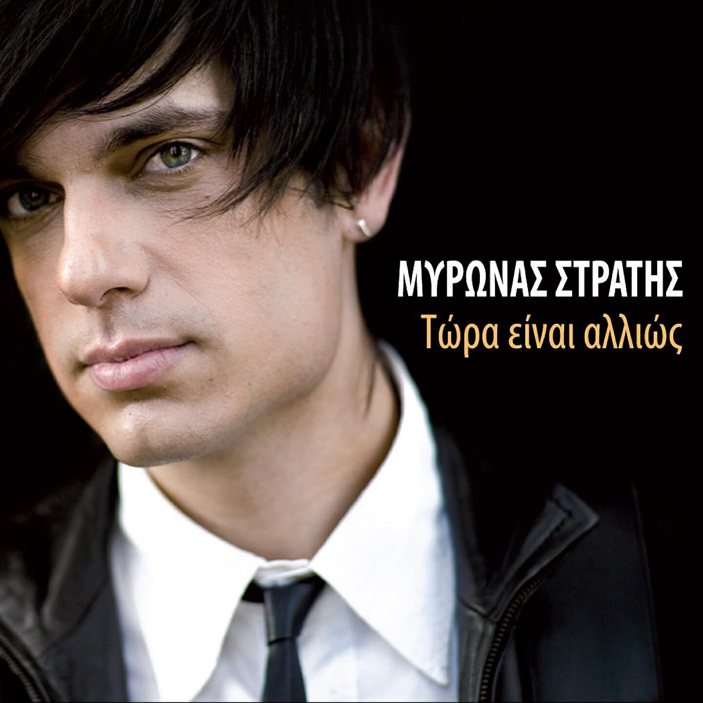 Релиз Tora Einai Allios