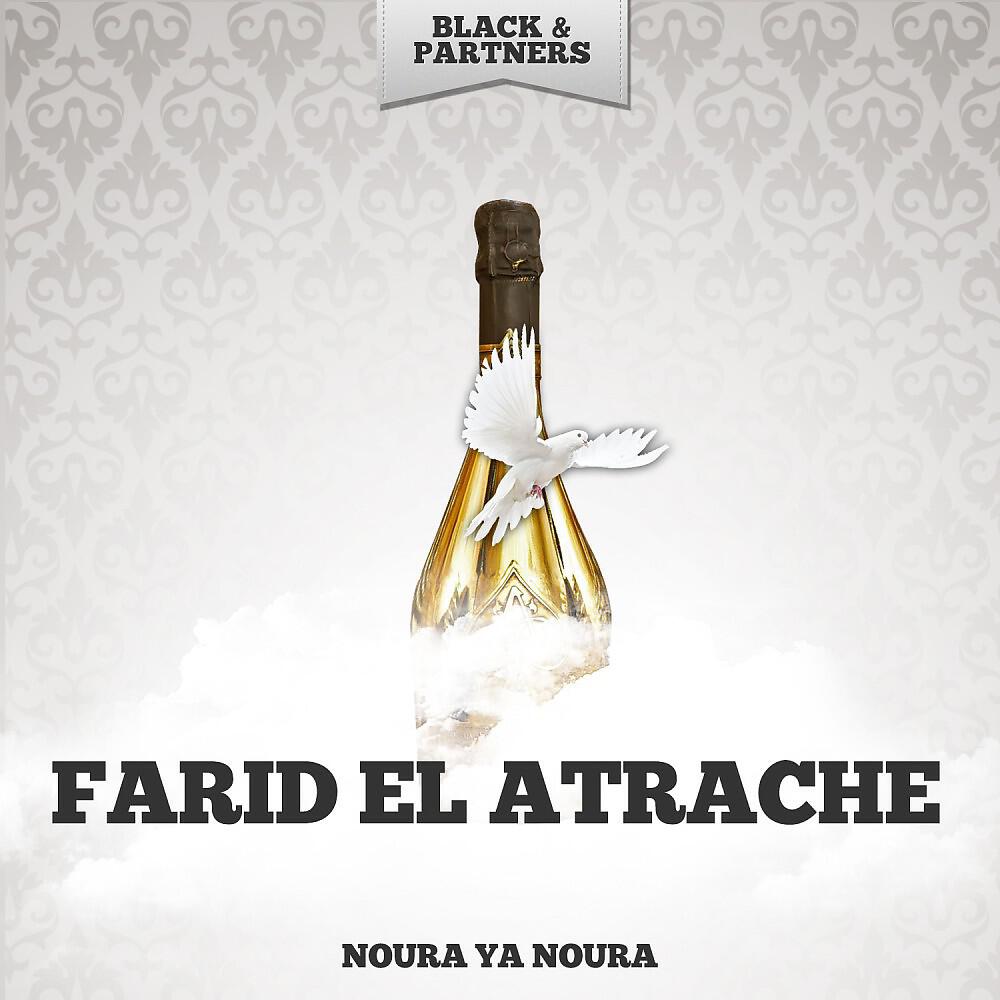 Релиз Noura Ya Noura